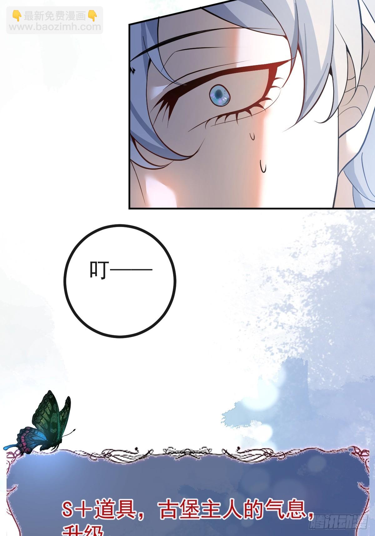 無限回檔：我在驚悚遊戲做bug - 11-提升的方法竟然是…(2/2) - 2