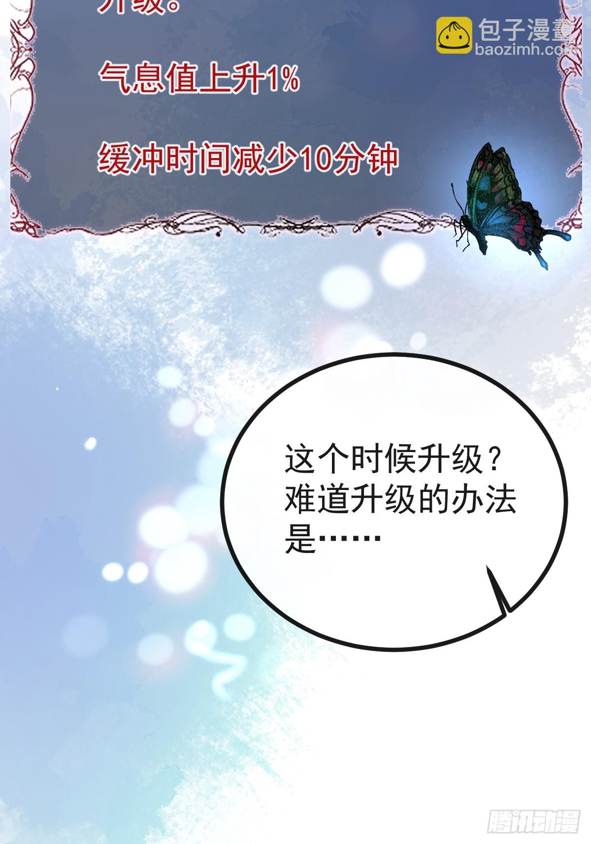 無限回檔：我在驚悚遊戲做bug - 11-提升的方法竟然是…(2/2) - 3