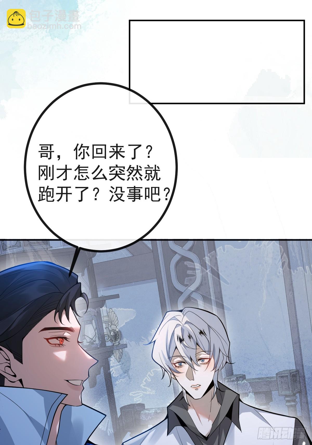 無限回檔：我在驚悚遊戲做bug - 11-提升的方法竟然是…(2/2) - 4