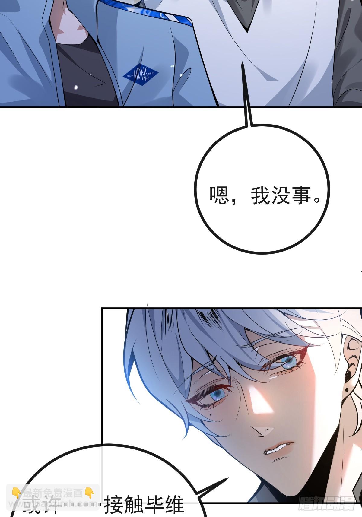 無限回檔：我在驚悚遊戲做bug - 11-提升的方法竟然是…(2/2) - 5