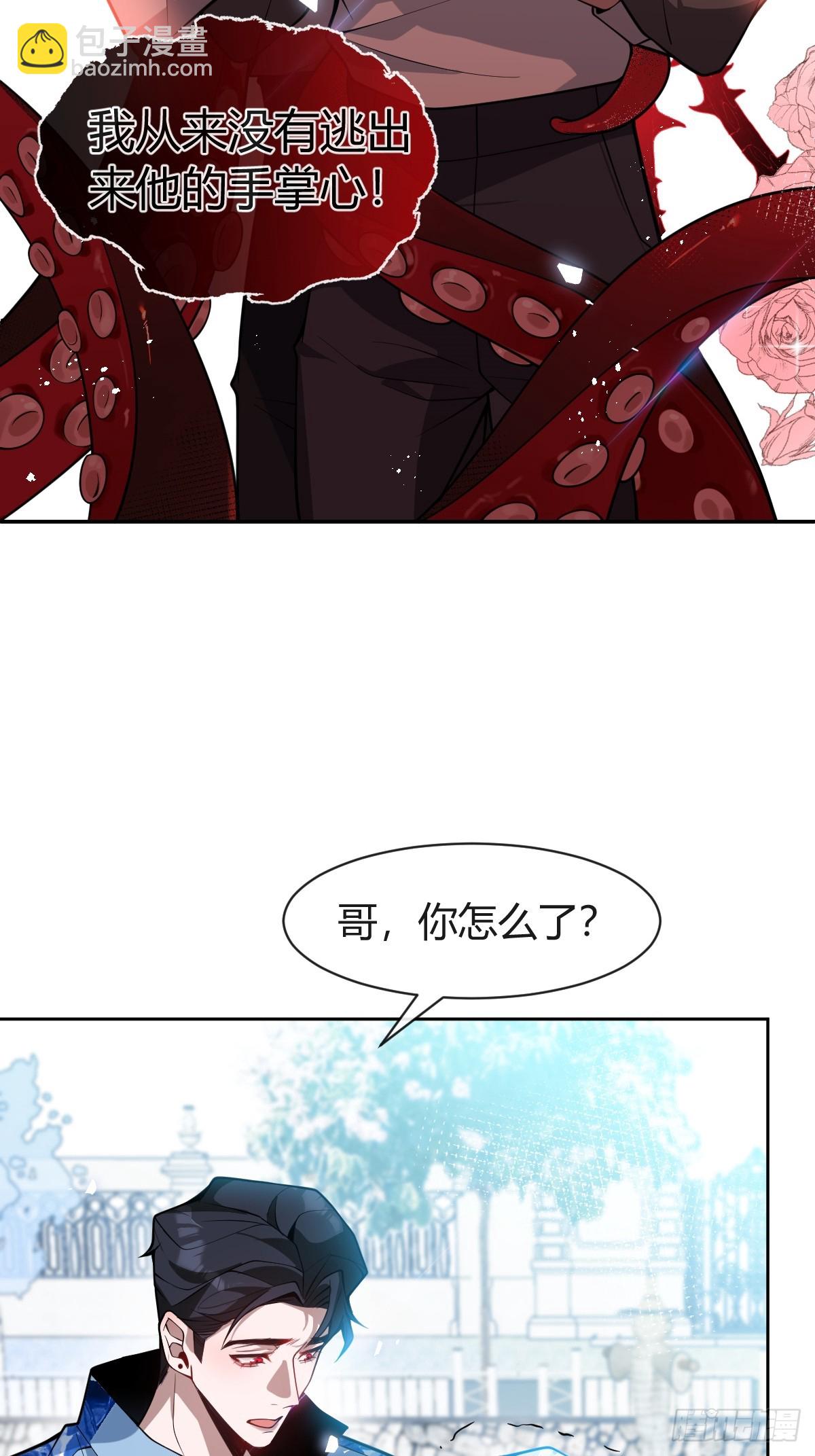 11-提升的方法竟然是&hellip;(1/2)-第13话