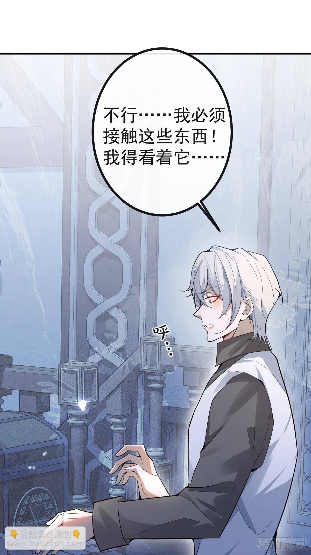 無限回檔：我在驚悚遊戲做bug - 11-提升的方法竟然是…(2/2) - 1