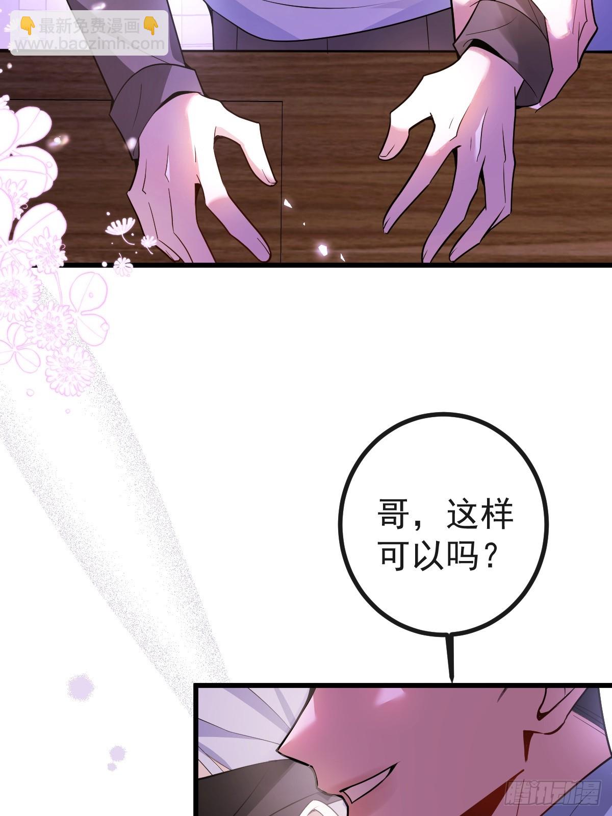 無限回檔：我在驚悚遊戲做bug - 11-提升的方法竟然是…(2/2) - 2