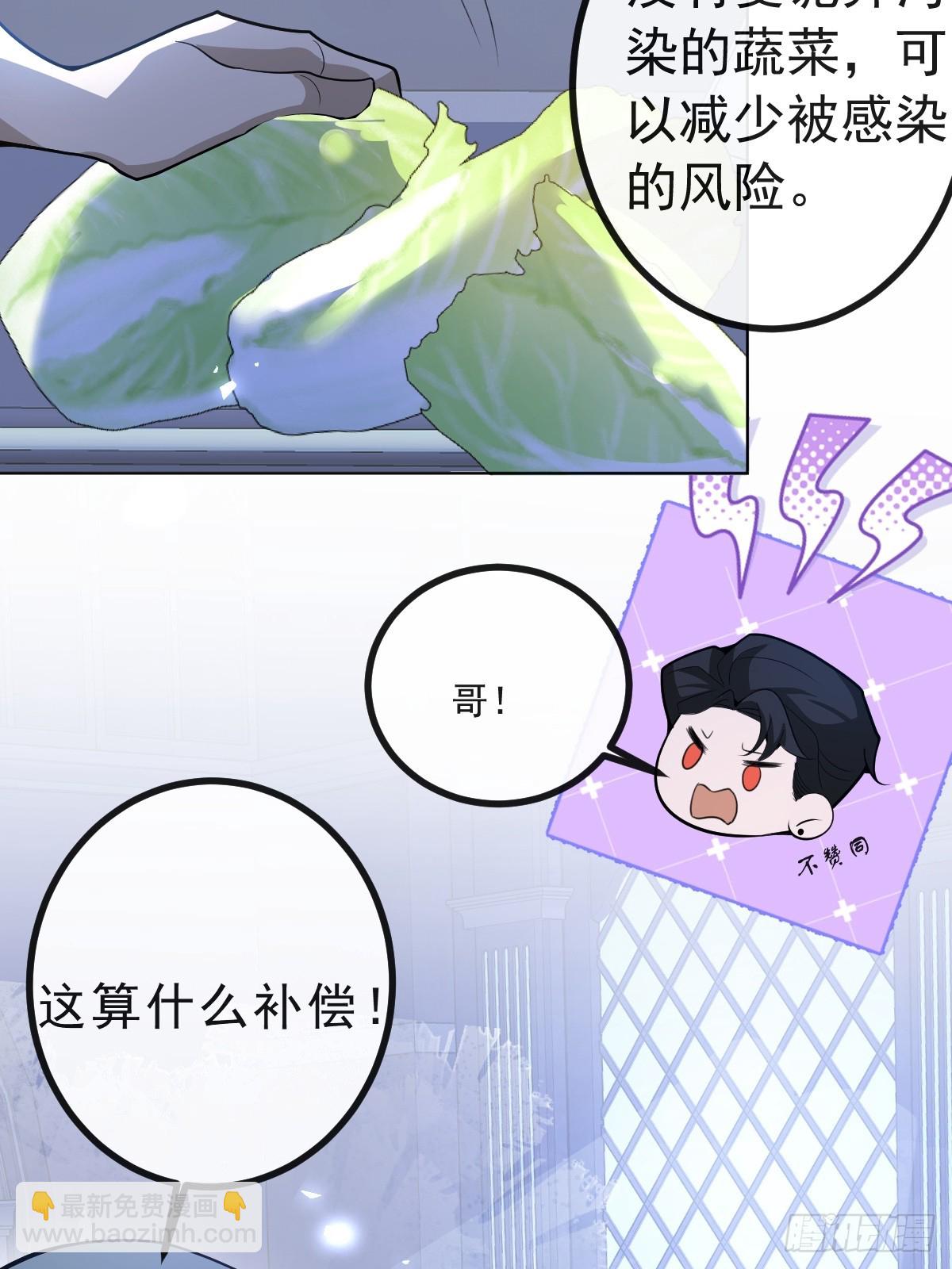 13-新的危机！(1/2)-第15话