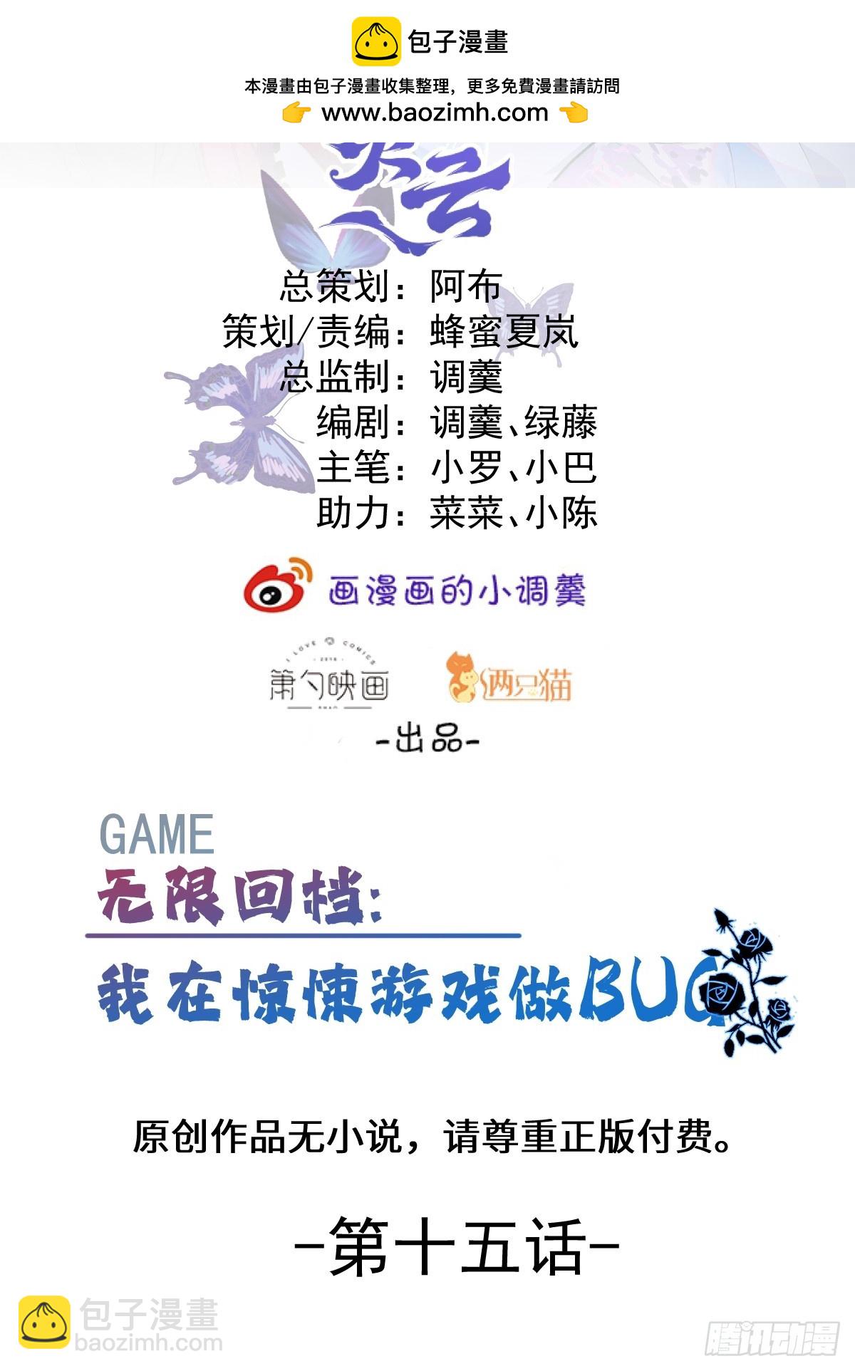 15-是纯爱。(1/2)-第17话