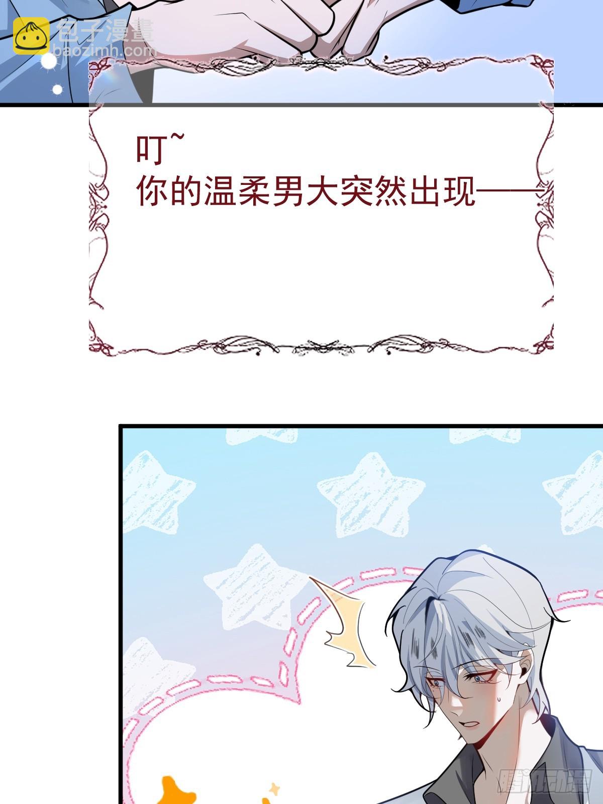 15-是纯爱。(1/2)-第17话