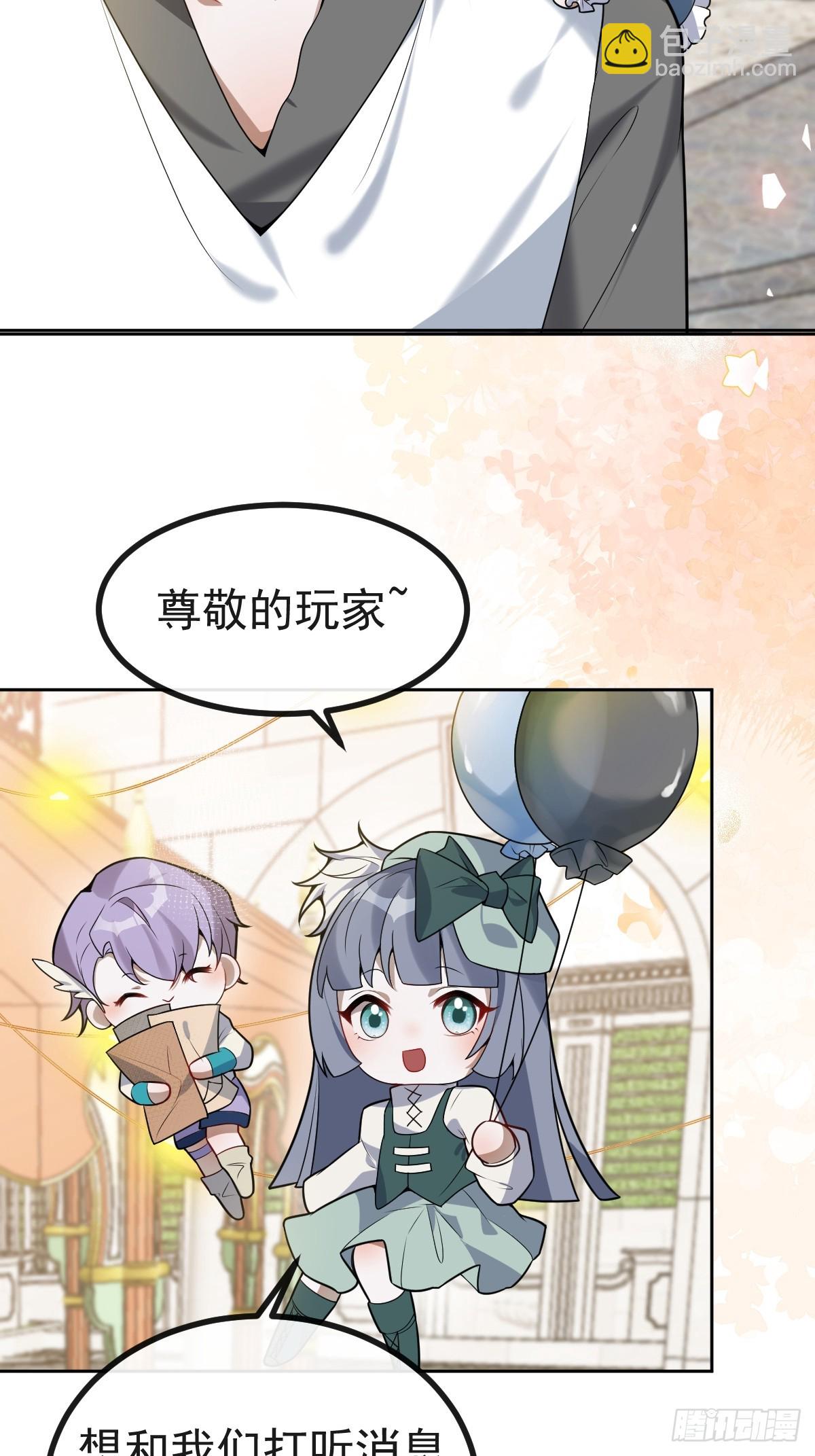 無限回檔：我在驚悚遊戲做bug - 17-小樹林~(1/2) - 3