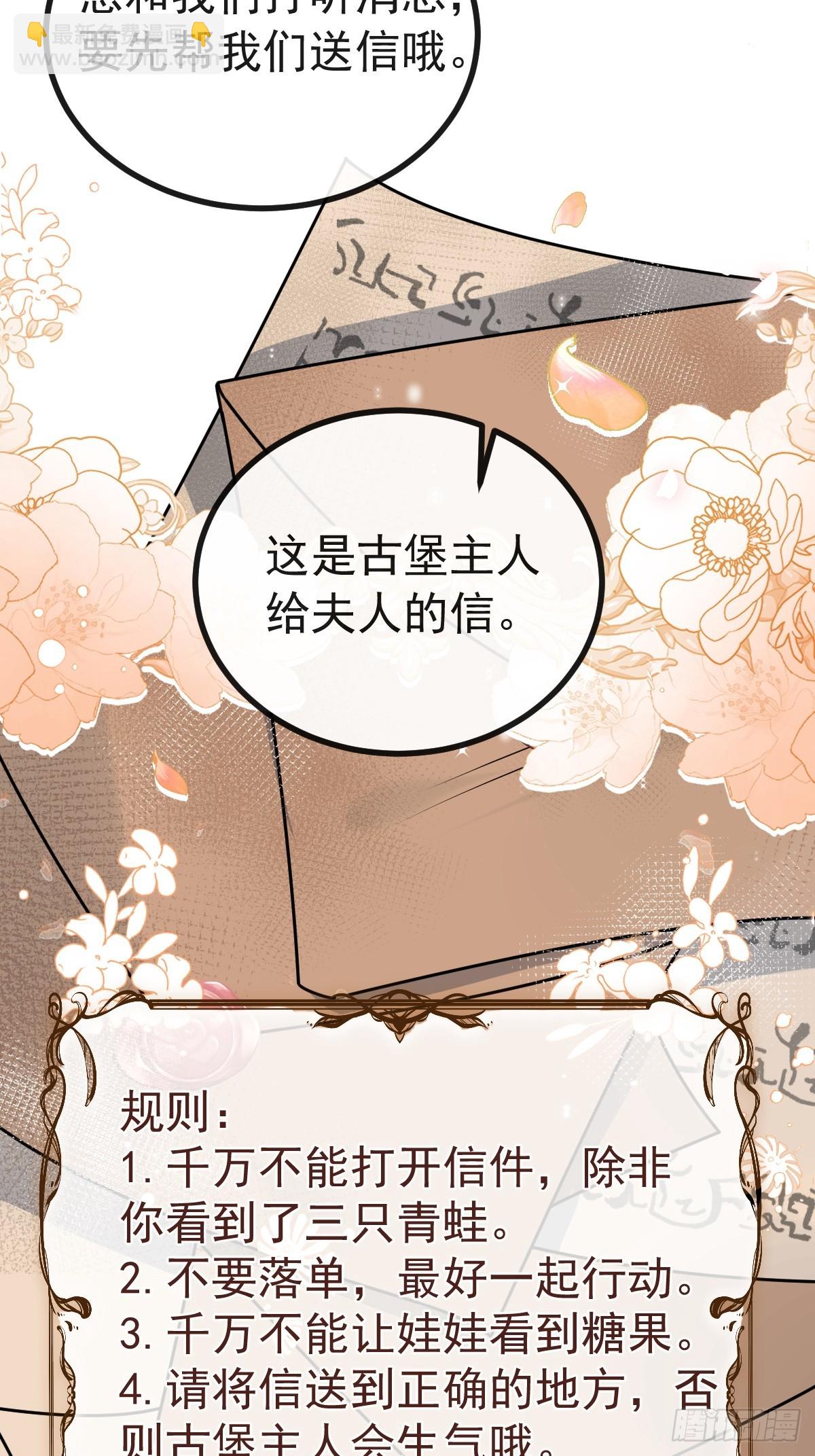 無限回檔：我在驚悚遊戲做bug - 17-小樹林~(1/2) - 4
