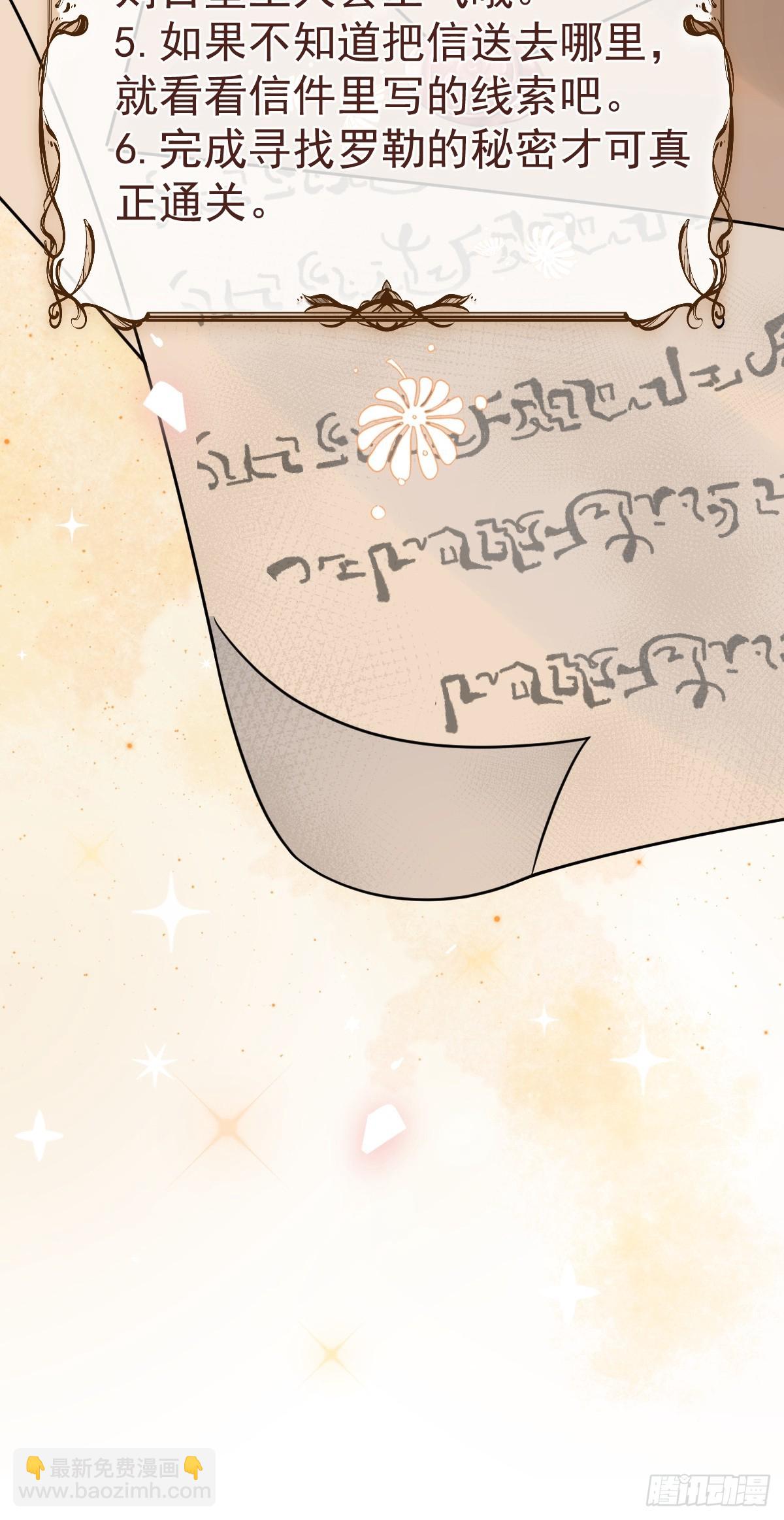 無限回檔：我在驚悚遊戲做bug - 17-小樹林~(1/2) - 5