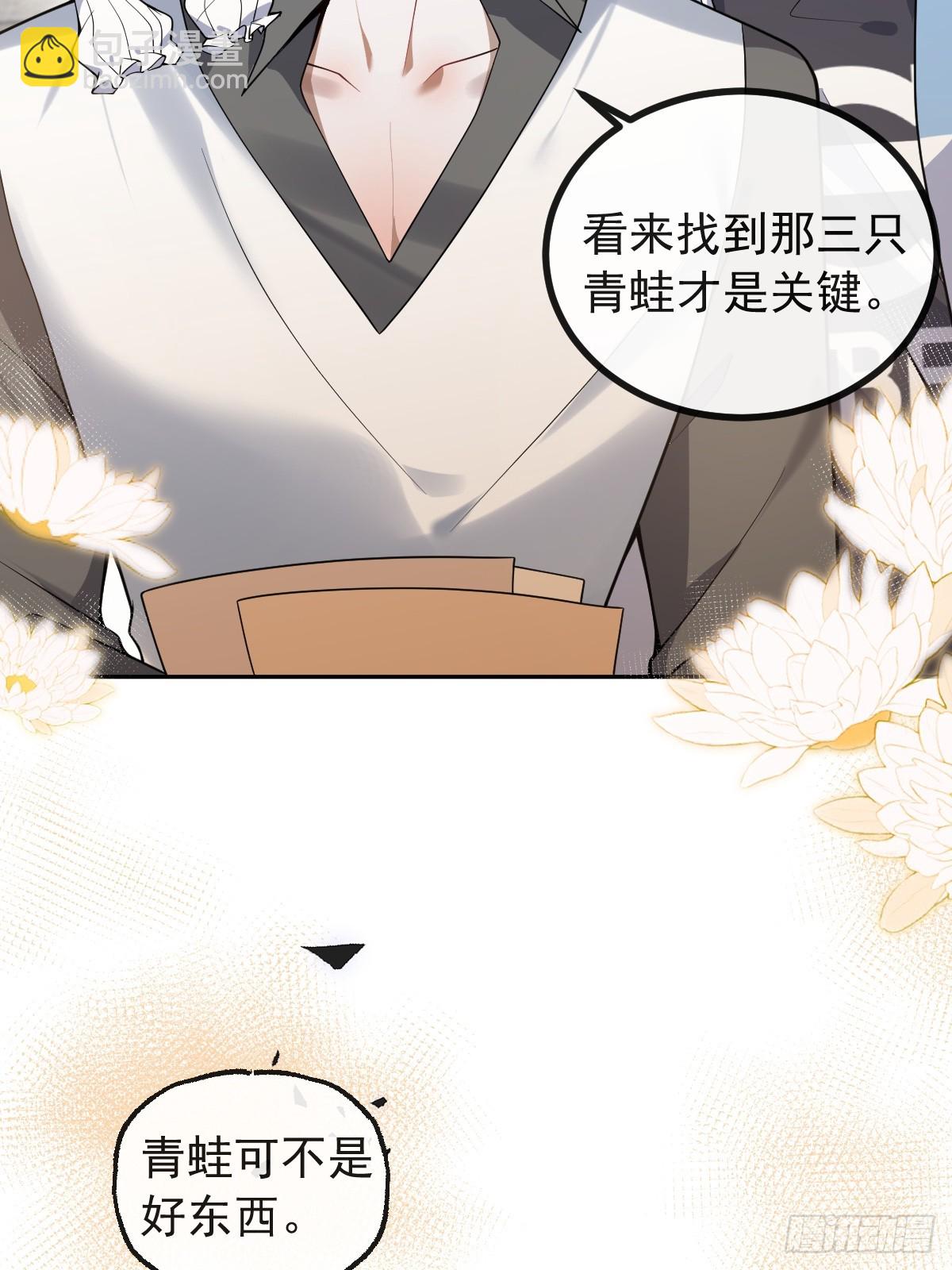 無限回檔：我在驚悚遊戲做bug - 17-小樹林~(1/2) - 8
