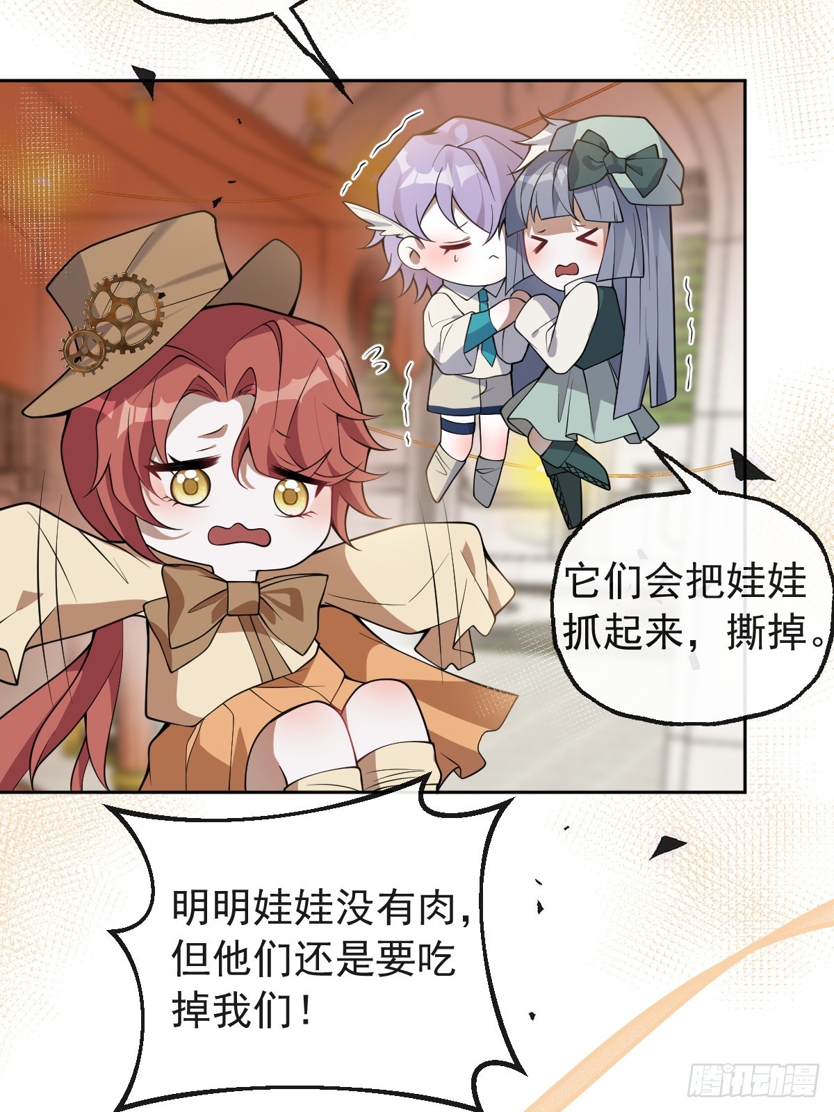 無限回檔：我在驚悚遊戲做bug - 17-小樹林~(1/2) - 1