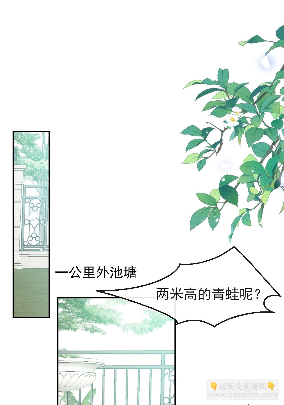 無限回檔：我在驚悚遊戲做bug - 17-小樹林~(1/2) - 8