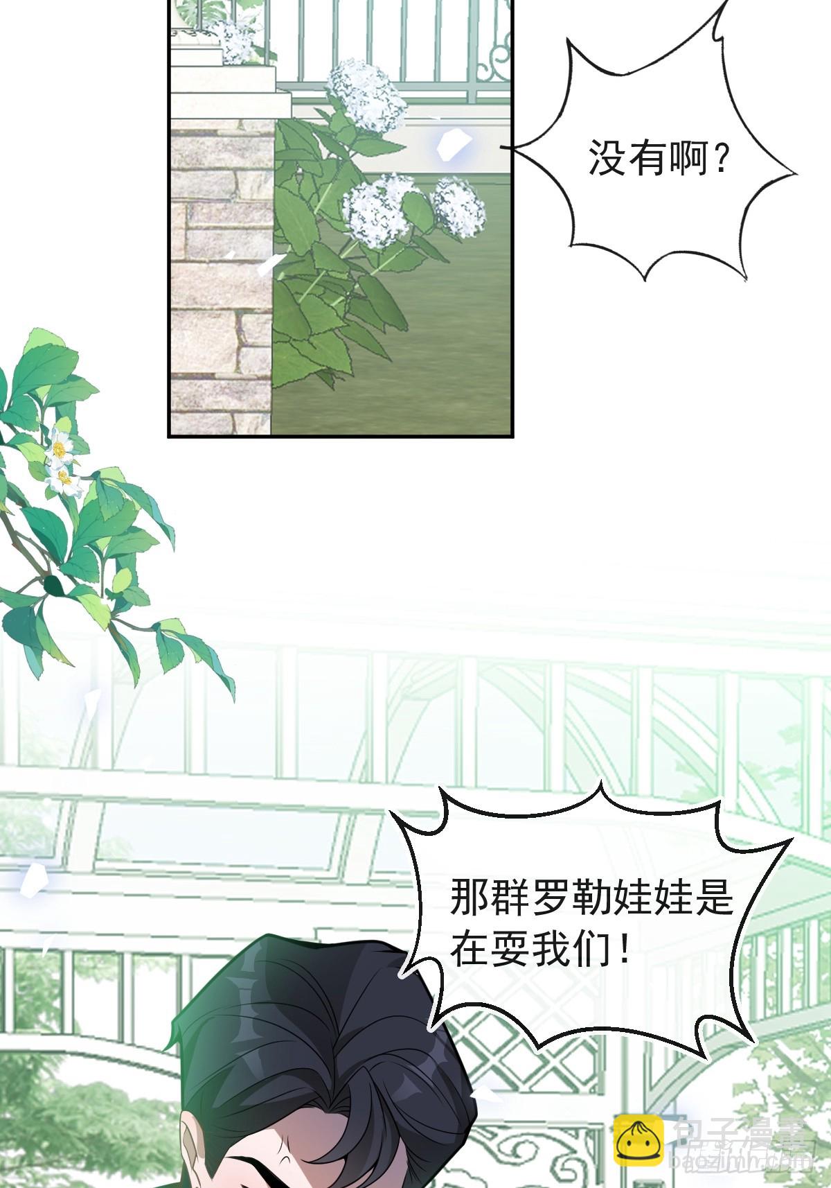 無限回檔：我在驚悚遊戲做bug - 17-小樹林~(1/2) - 1