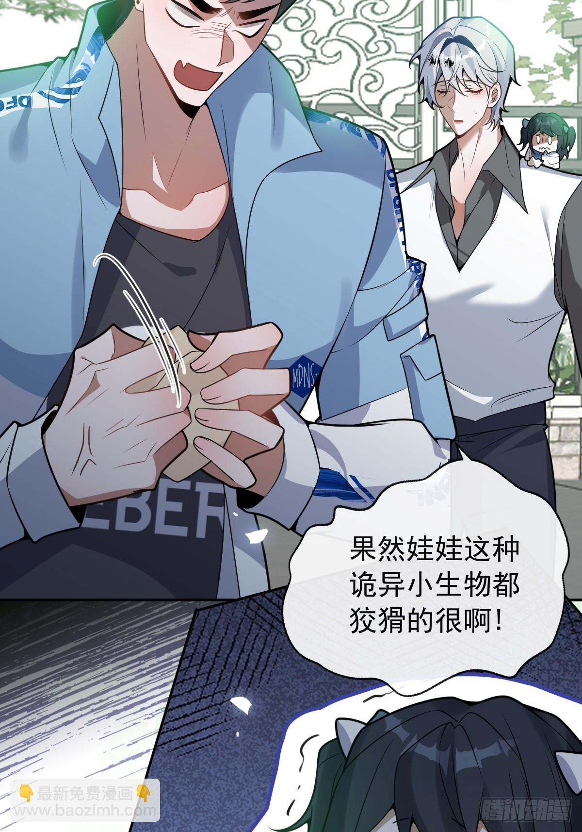 無限回檔：我在驚悚遊戲做bug - 17-小樹林~(1/2) - 2