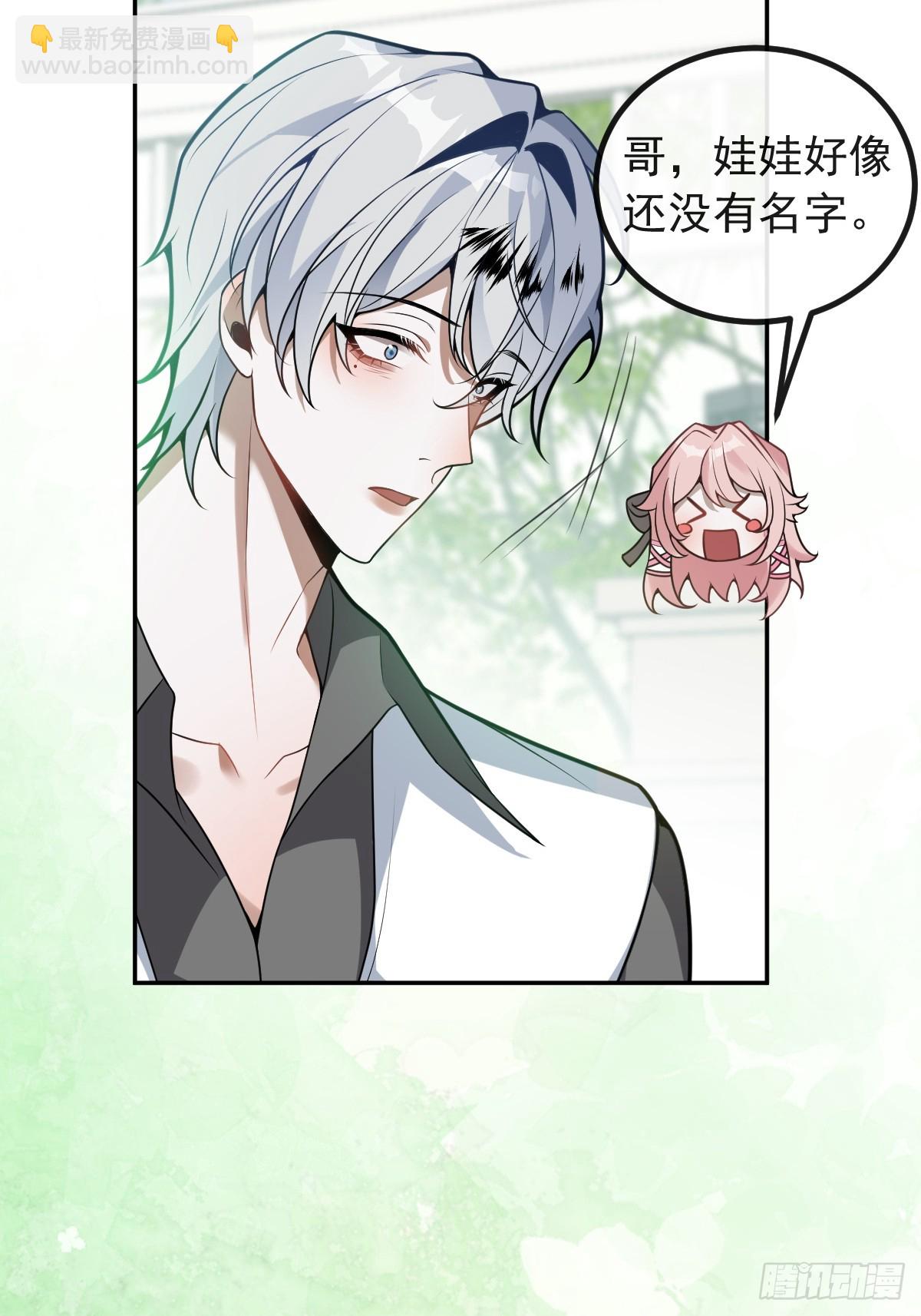 無限回檔：我在驚悚遊戲做bug - 17-小樹林~(1/2) - 5