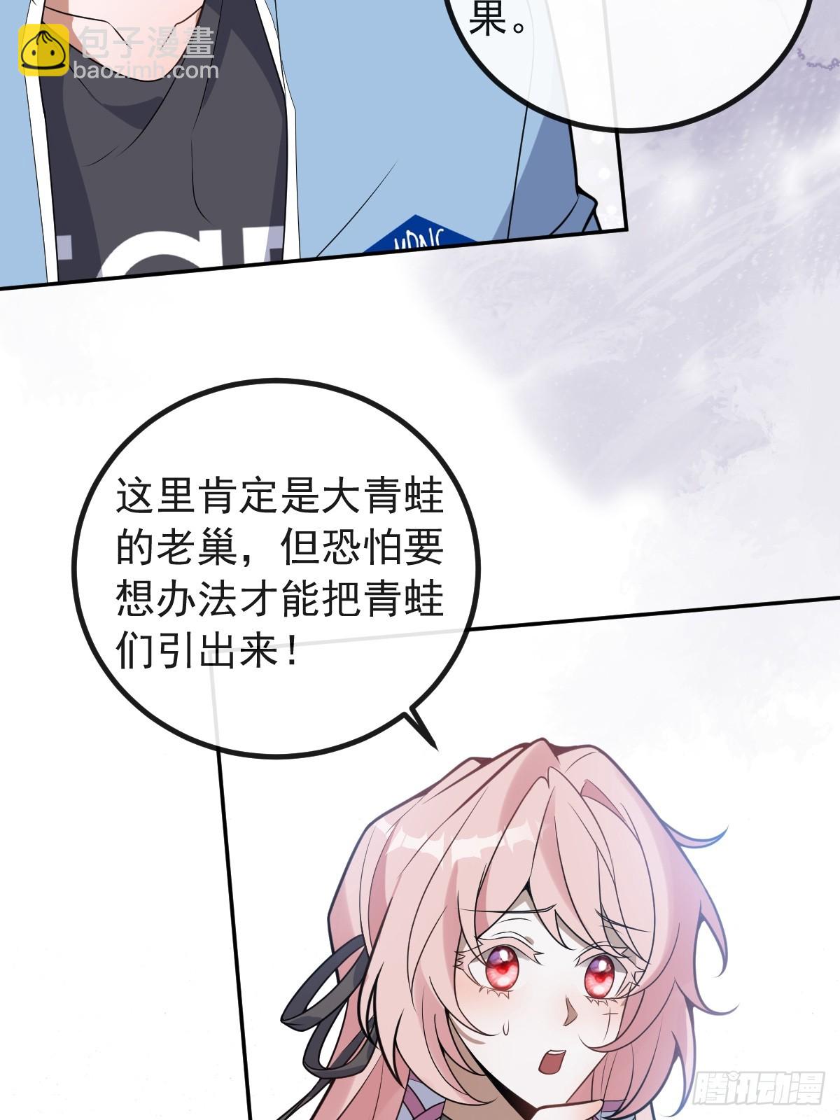 無限回檔：我在驚悚遊戲做bug - 17-小樹林~(1/2) - 3