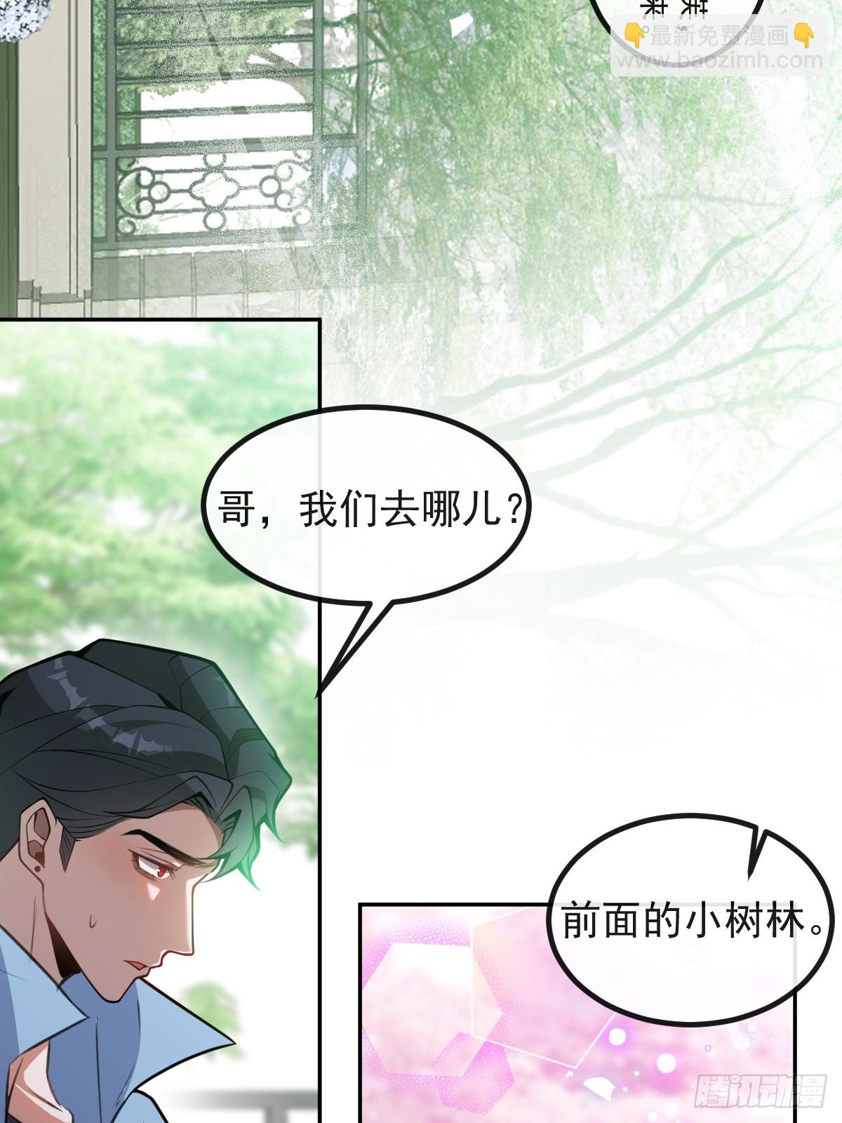 無限回檔：我在驚悚遊戲做bug - 17-小樹林~(1/2) - 7