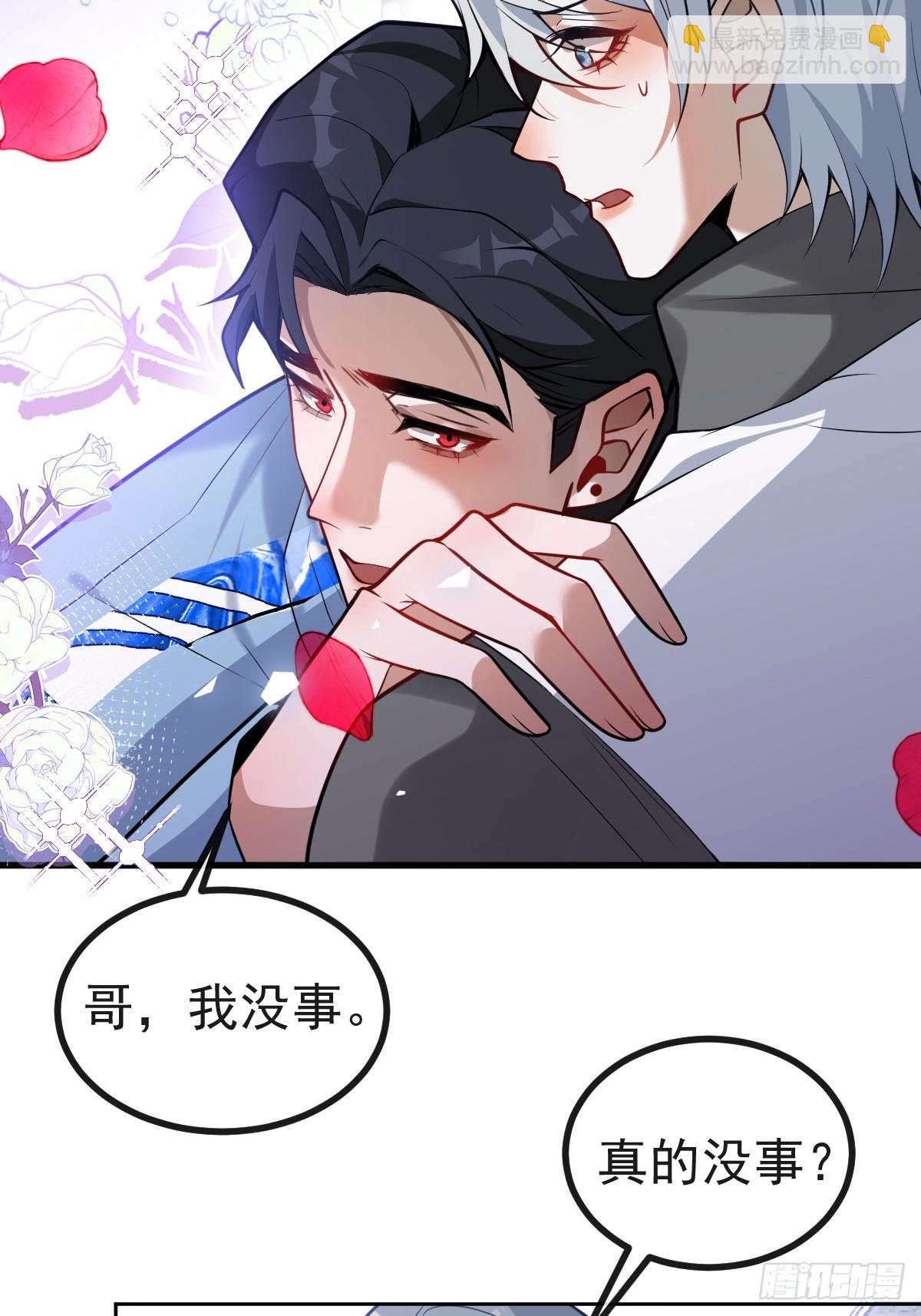 無限回檔：我在驚悚遊戲做bug - 17-小樹林~(1/2) - 5