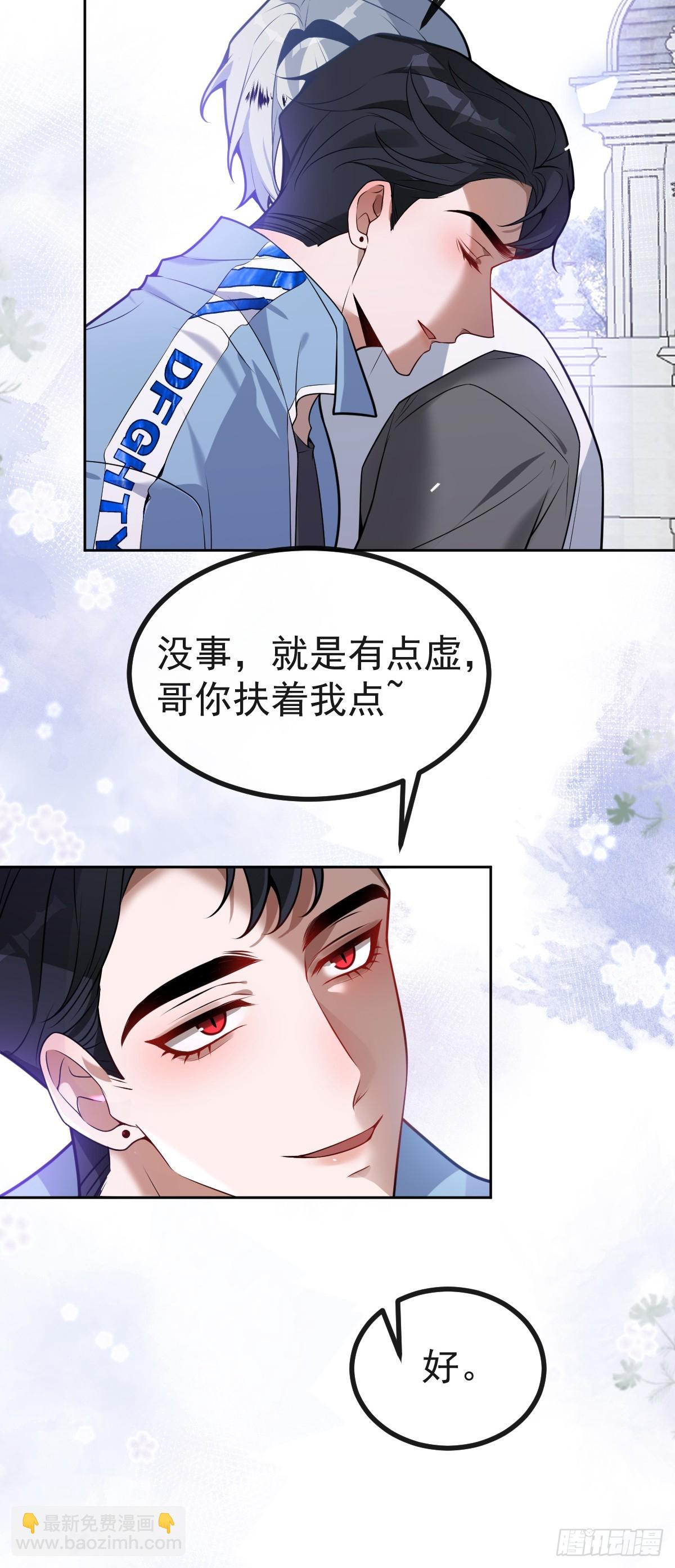無限回檔：我在驚悚遊戲做bug - 17-小樹林~(1/2) - 6