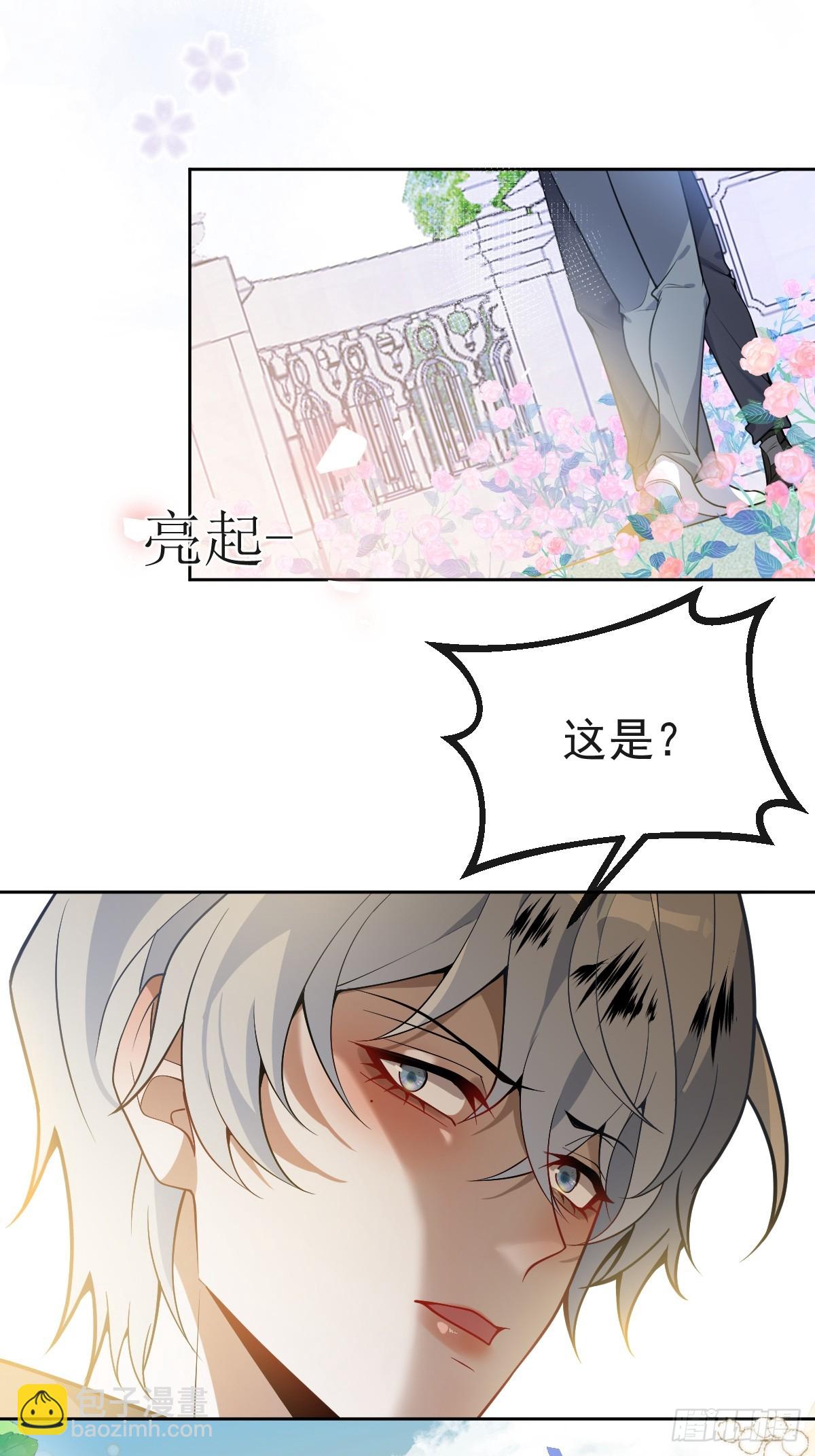 無限回檔：我在驚悚遊戲做bug - 17-小樹林~(1/2) - 7