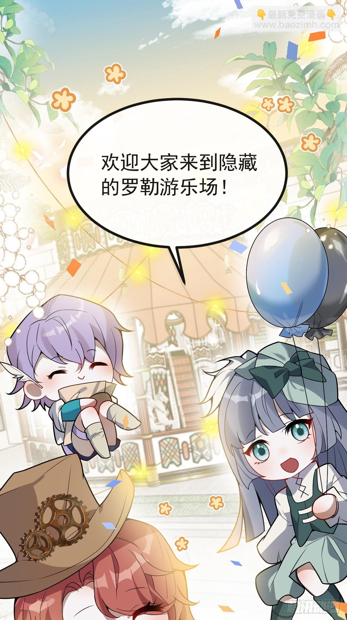 無限回檔：我在驚悚遊戲做bug - 17-小樹林~(1/2) - 8