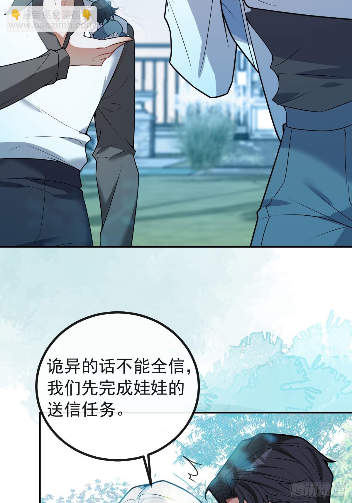 無限回檔：我在驚悚遊戲做bug - 19-大貓貓來了~(1/2) - 8