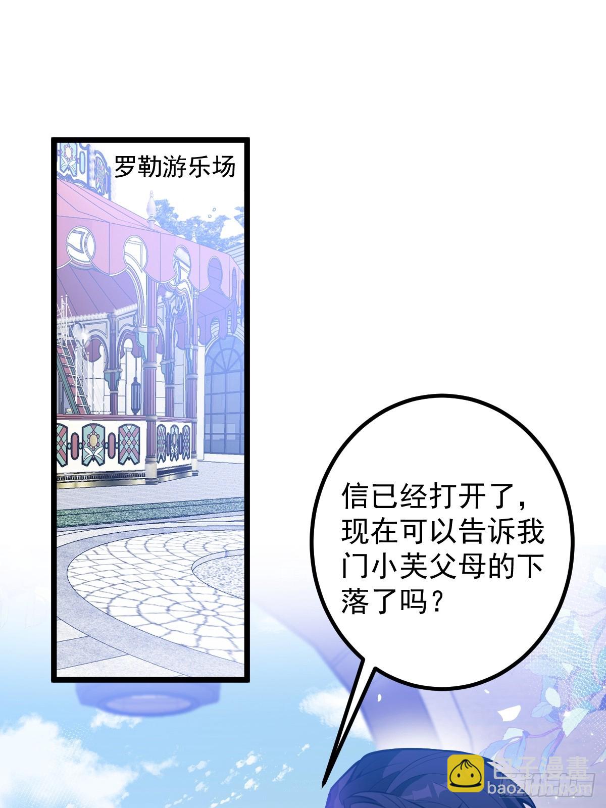 無限回檔：我在驚悚遊戲做bug - 19-大貓貓來了~(1/2) - 3