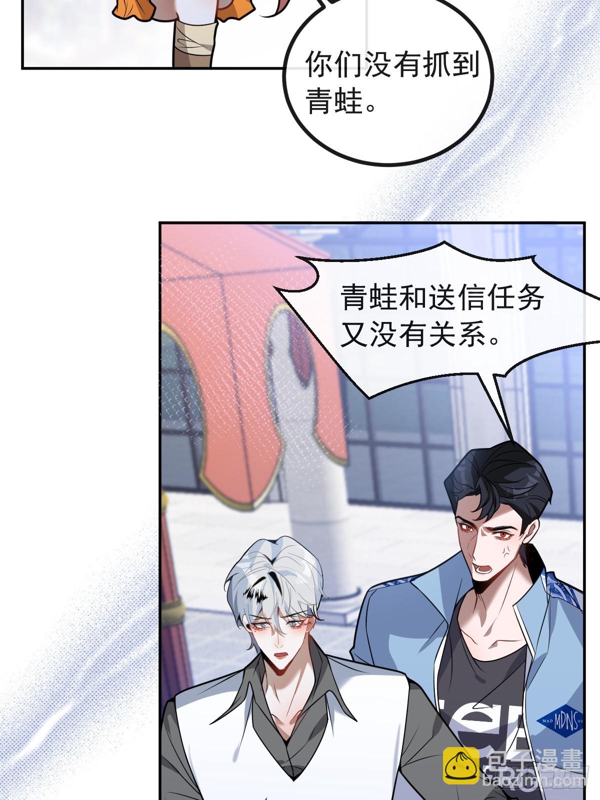 無限回檔：我在驚悚遊戲做bug - 19-大貓貓來了~(1/2) - 6