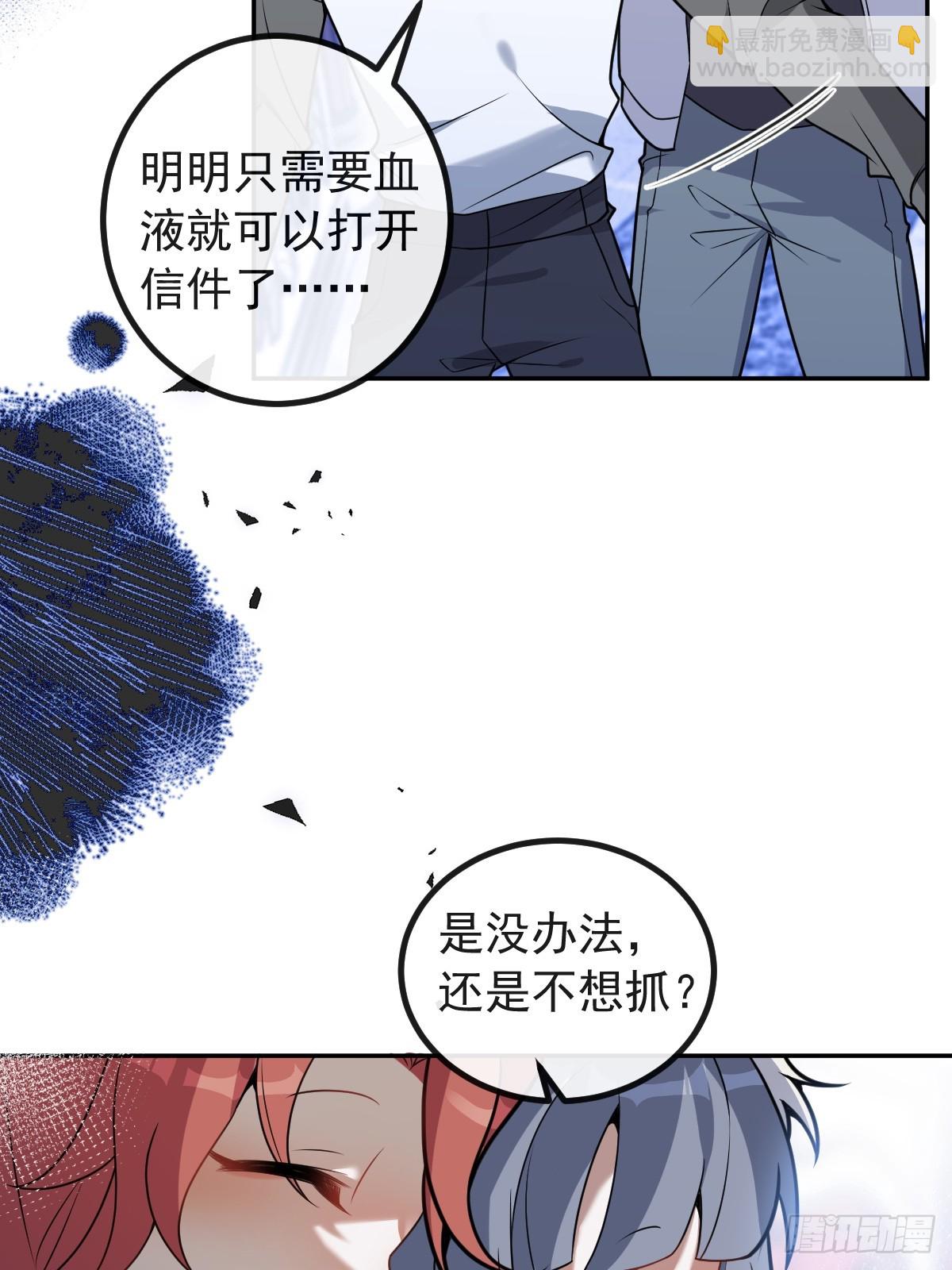 無限回檔：我在驚悚遊戲做bug - 19-大貓貓來了~(1/2) - 7