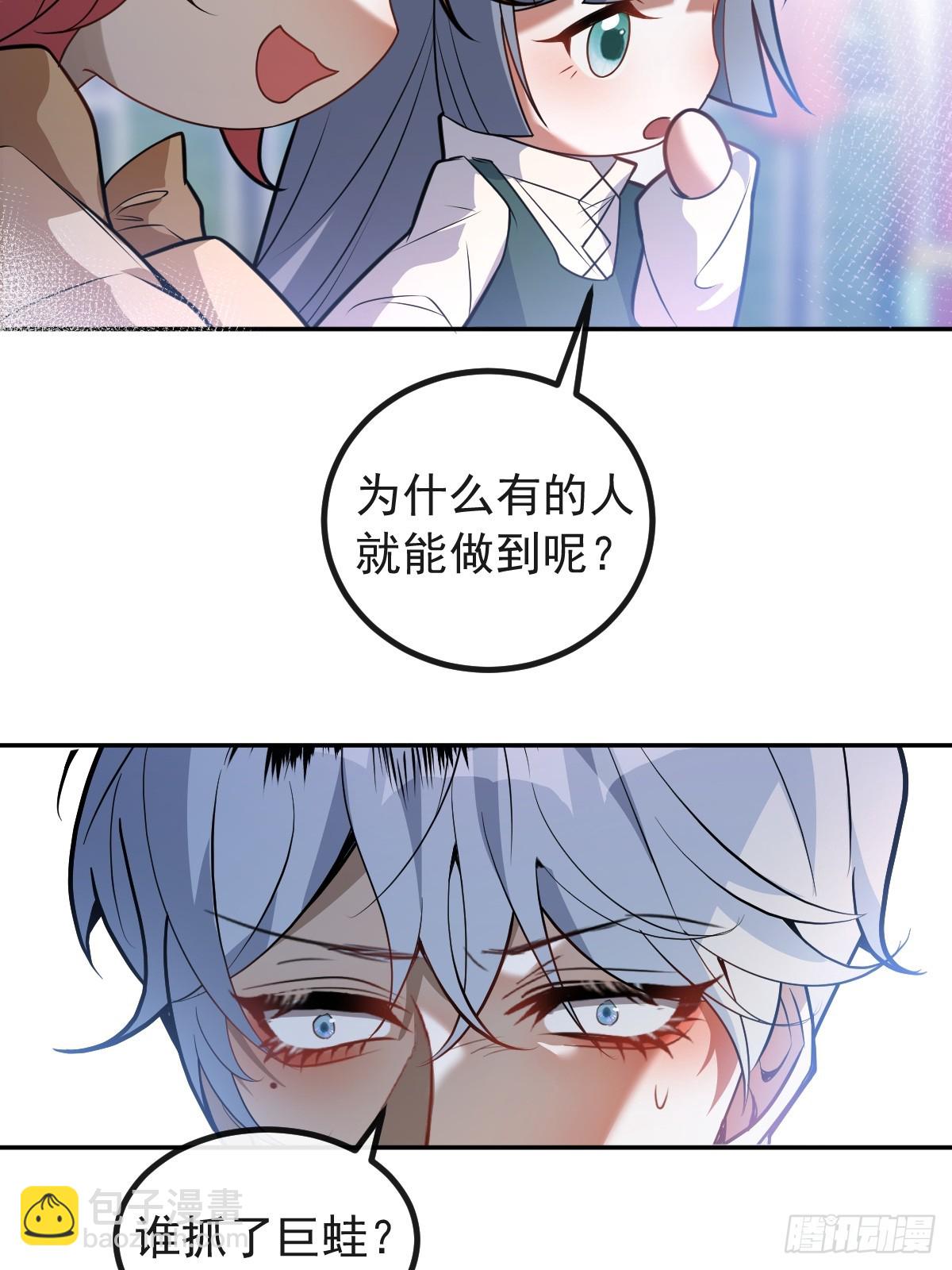 無限回檔：我在驚悚遊戲做bug - 19-大貓貓來了~(1/2) - 8