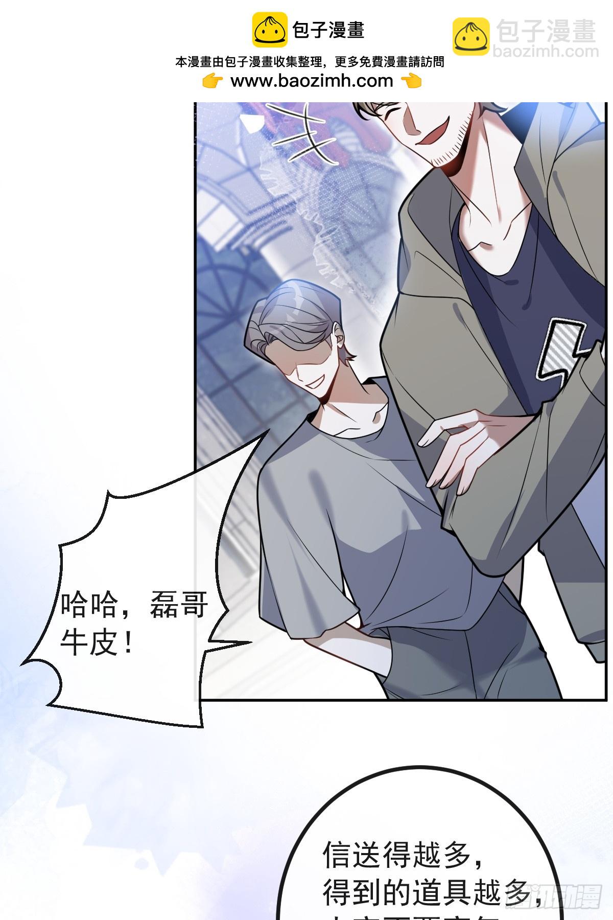 無限回檔：我在驚悚遊戲做bug - 19-大貓貓來了~(1/2) - 5