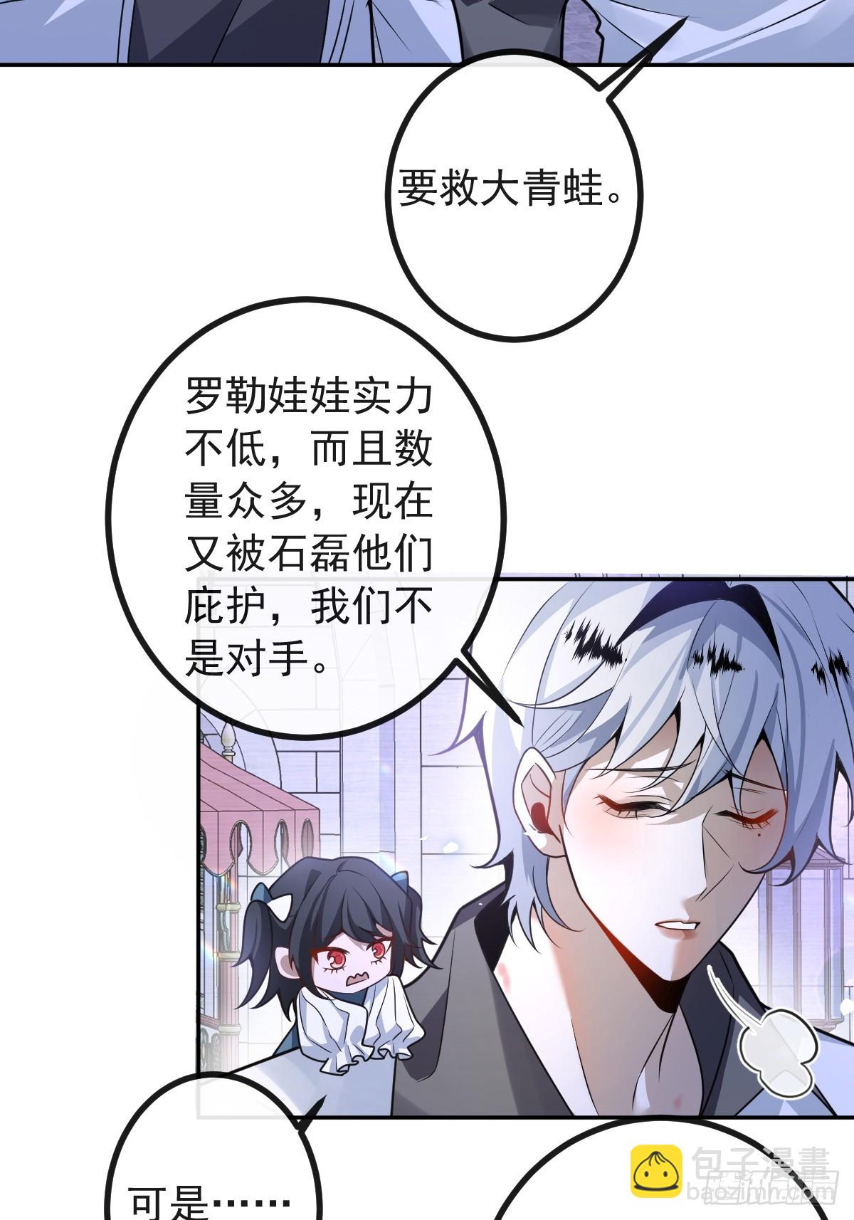 無限回檔：我在驚悚遊戲做bug - 19-大貓貓來了~(1/2) - 2