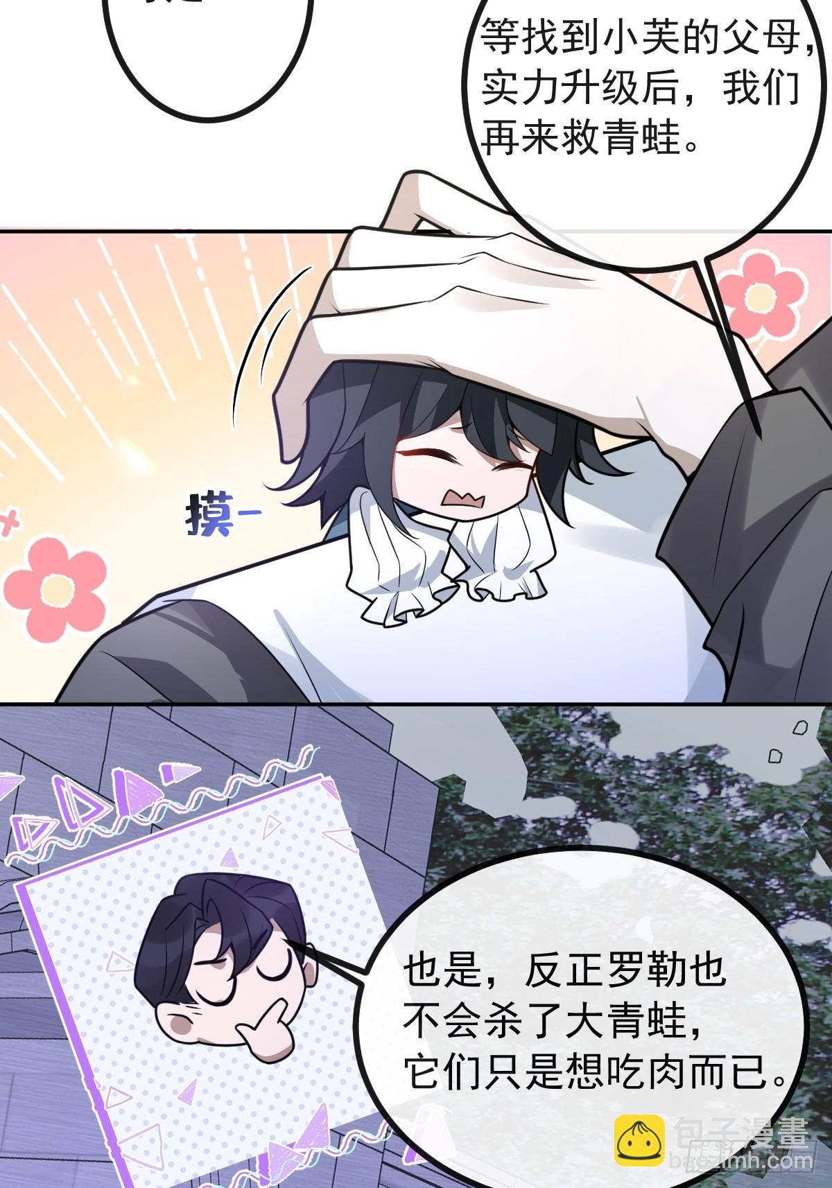 無限回檔：我在驚悚遊戲做bug - 19-大貓貓來了~(1/2) - 3