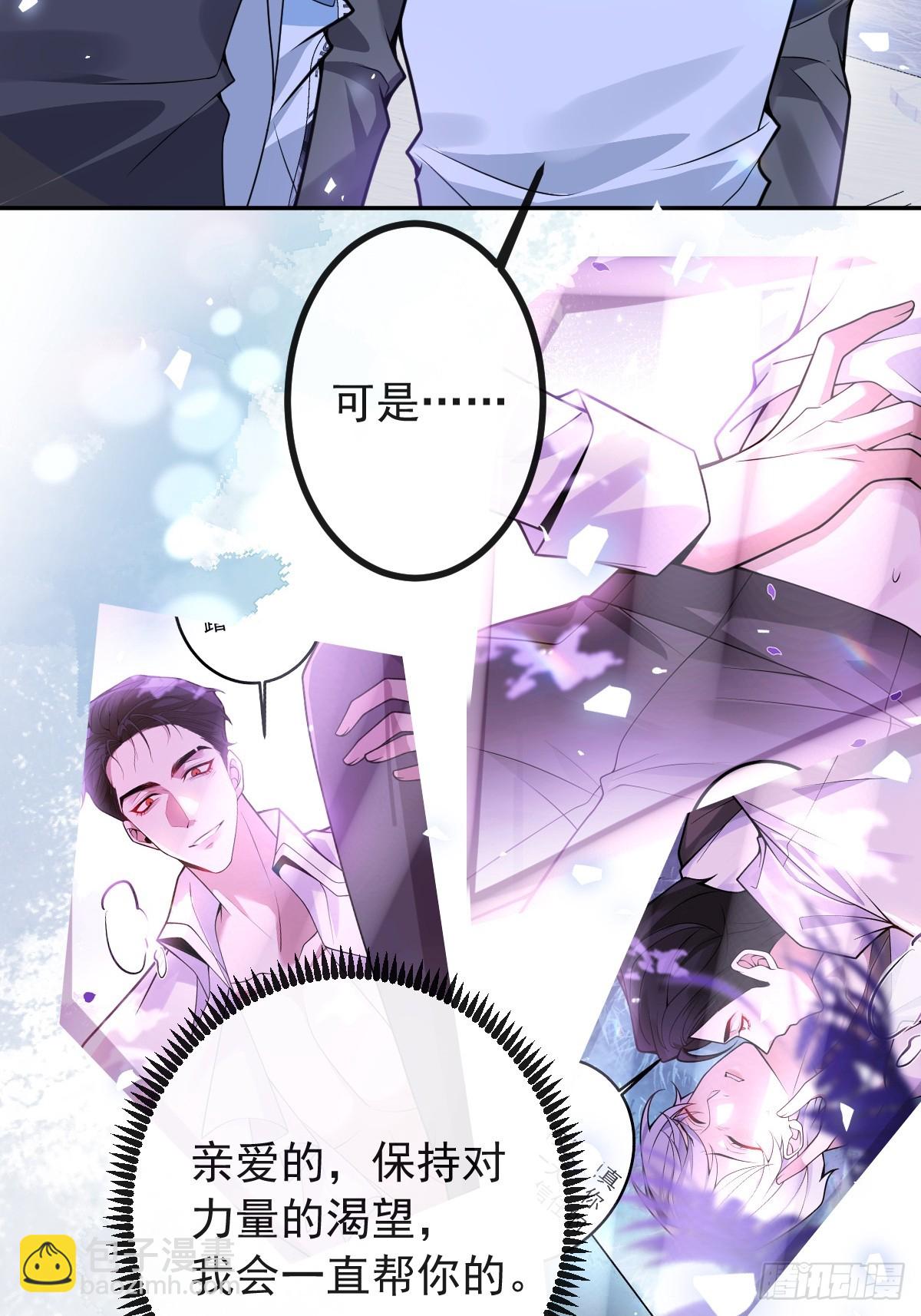 無限回檔：我在驚悚遊戲做bug - 19-大貓貓來了~(1/2) - 5