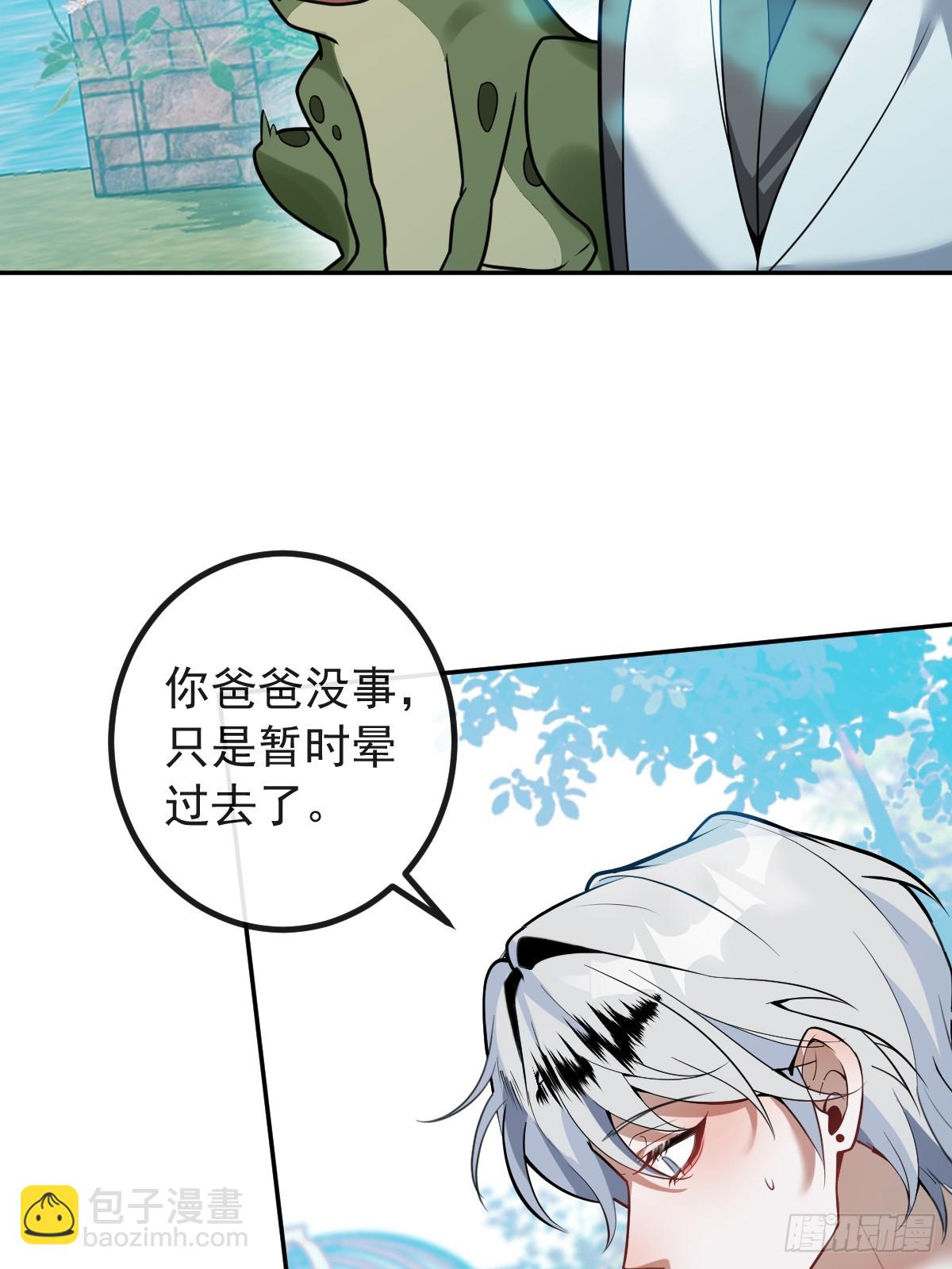 無限回檔：我在驚悚遊戲做bug - 19-大貓貓來了~(1/2) - 7
