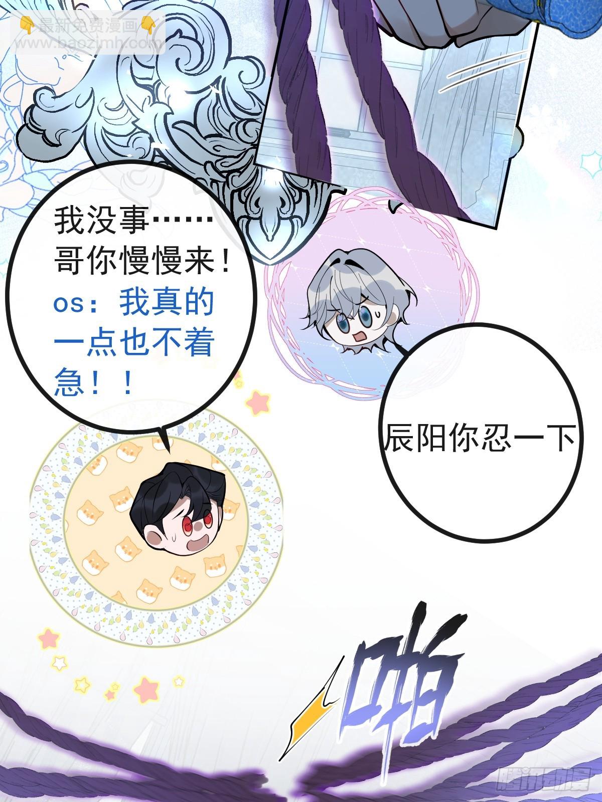 21-缠在一起了~(1/2)-第23话