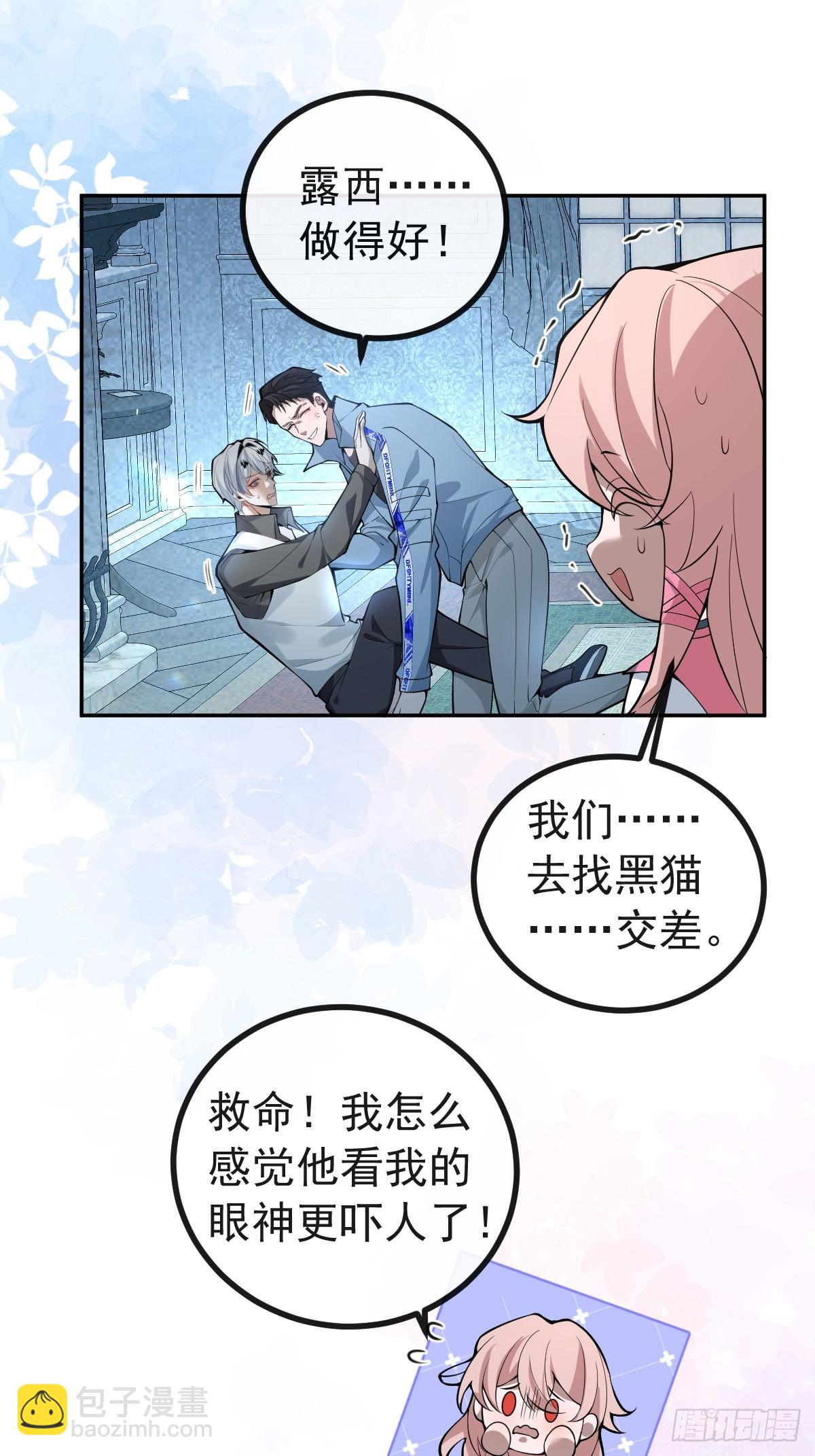 21-缠在一起了~(1/2)-第23话