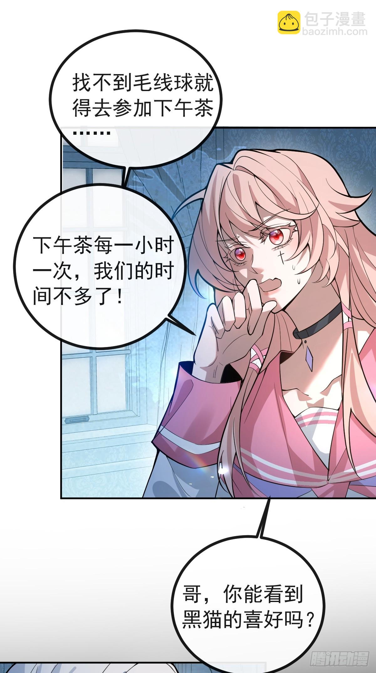 21-缠在一起了~(1/2)-第23话