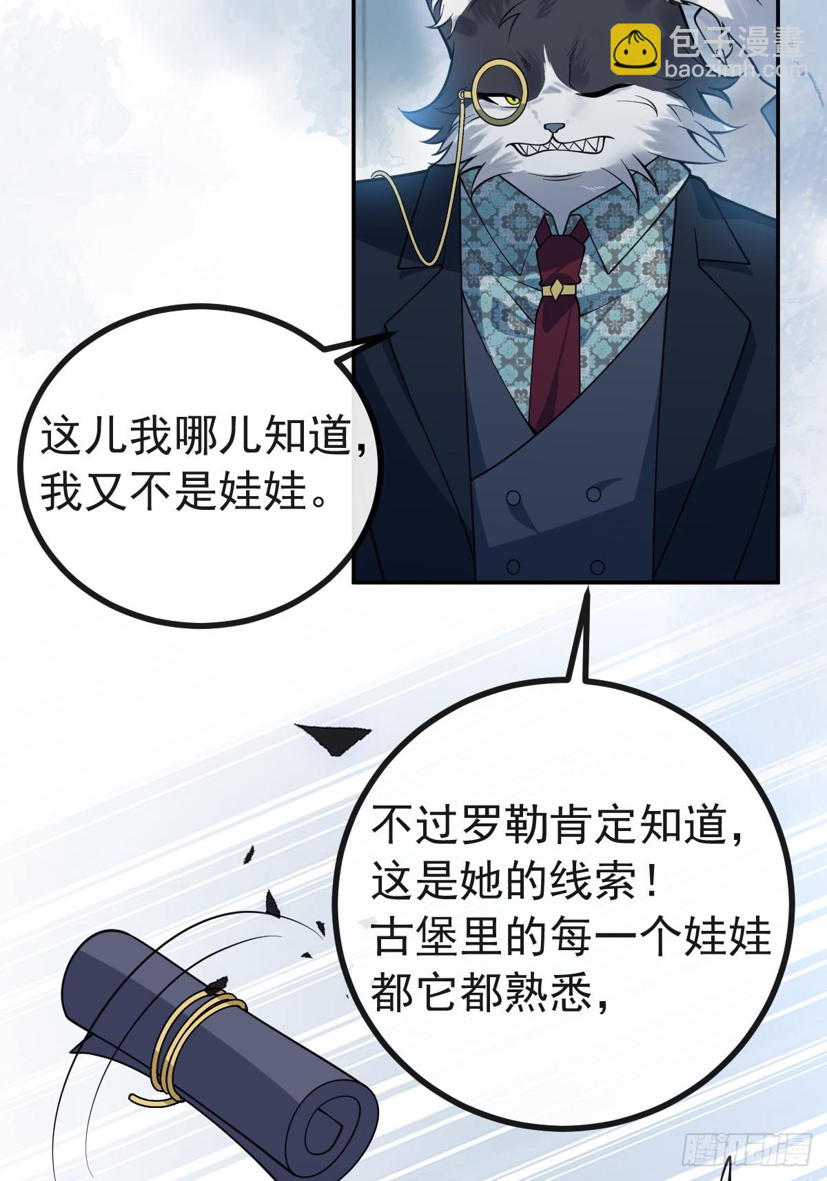 21-缠在一起了~(1/2)-第23话