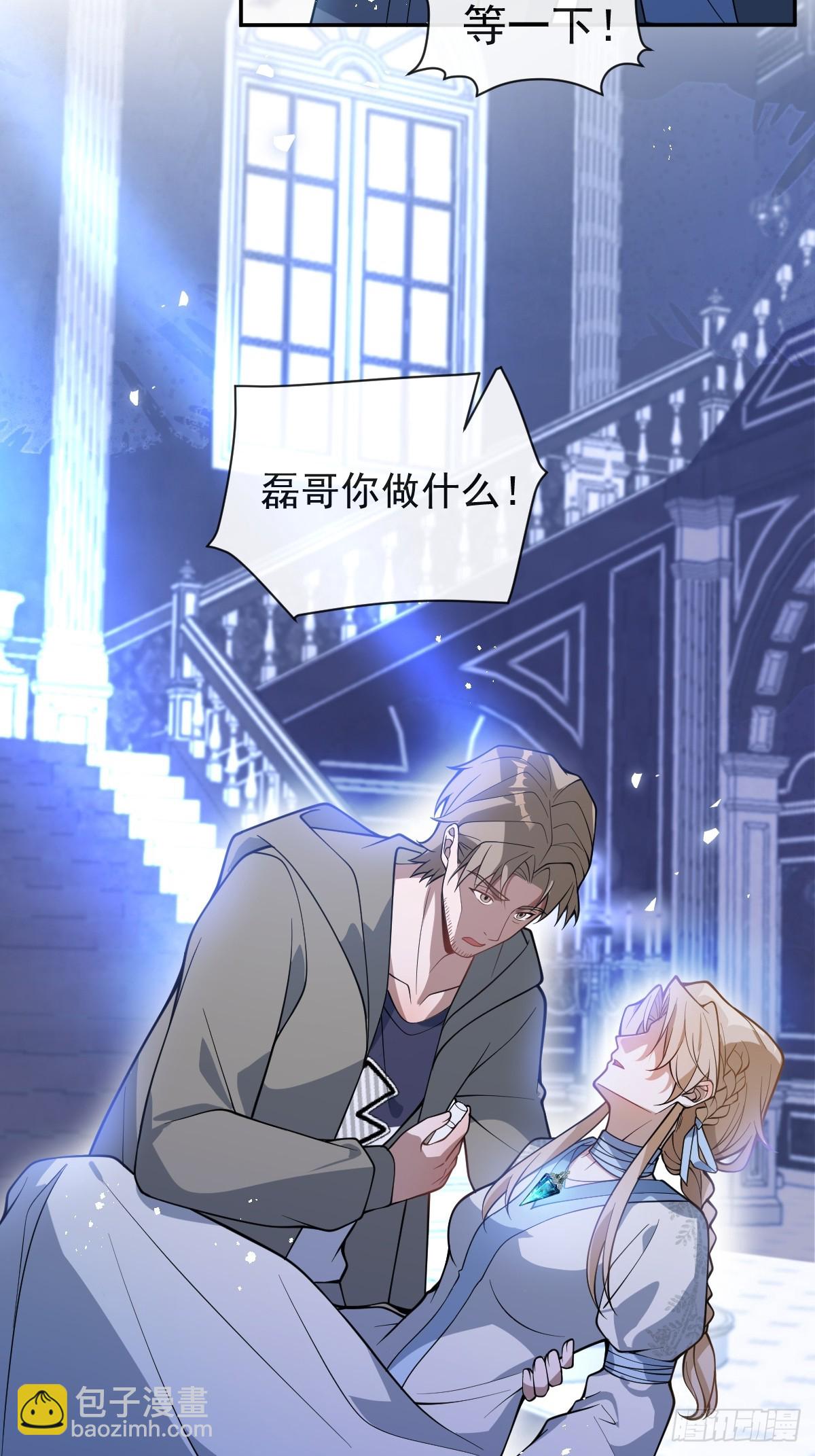 21-缠在一起了~(1/2)-第23话