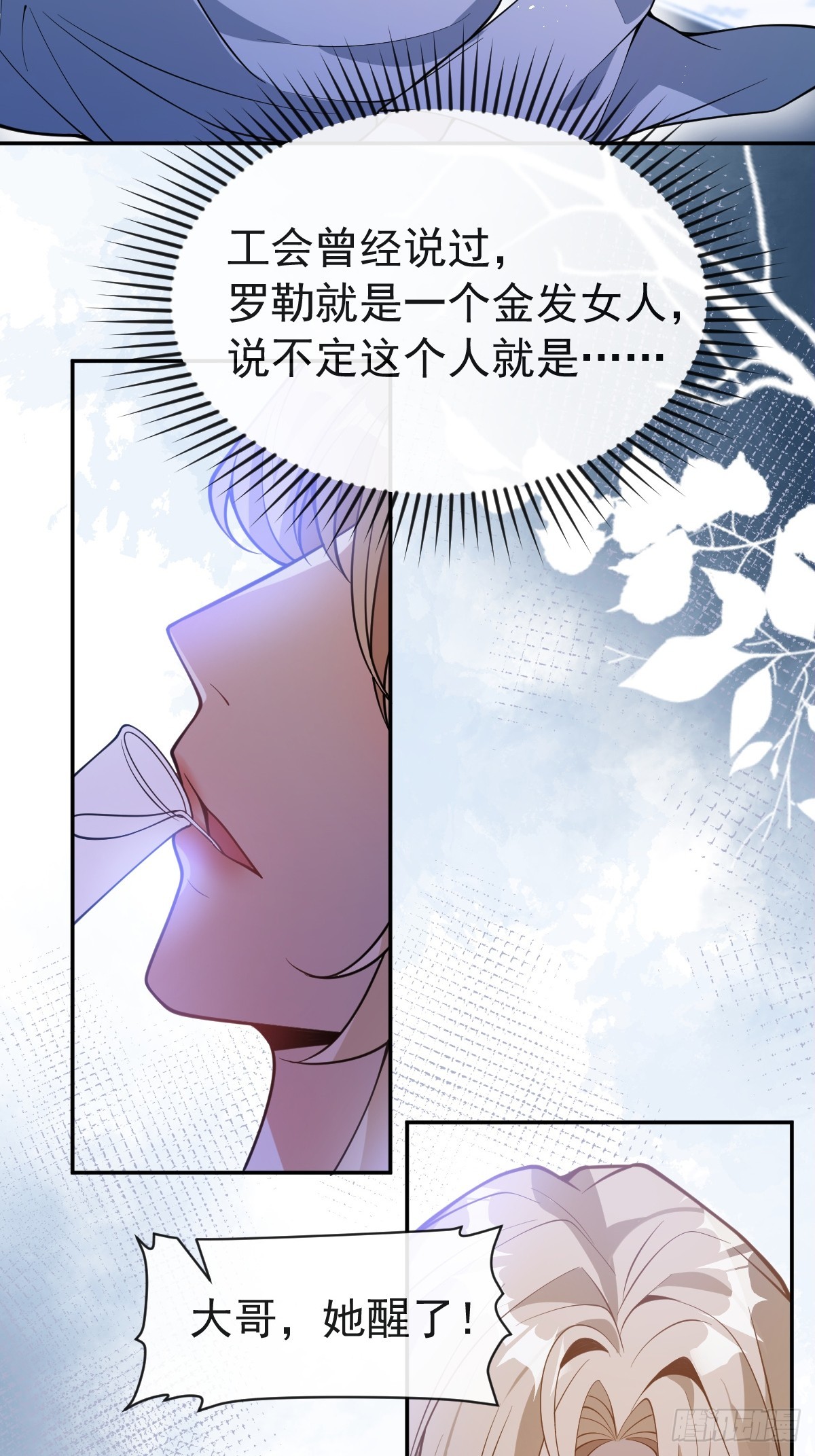 21-缠在一起了~(1/2)-第23话