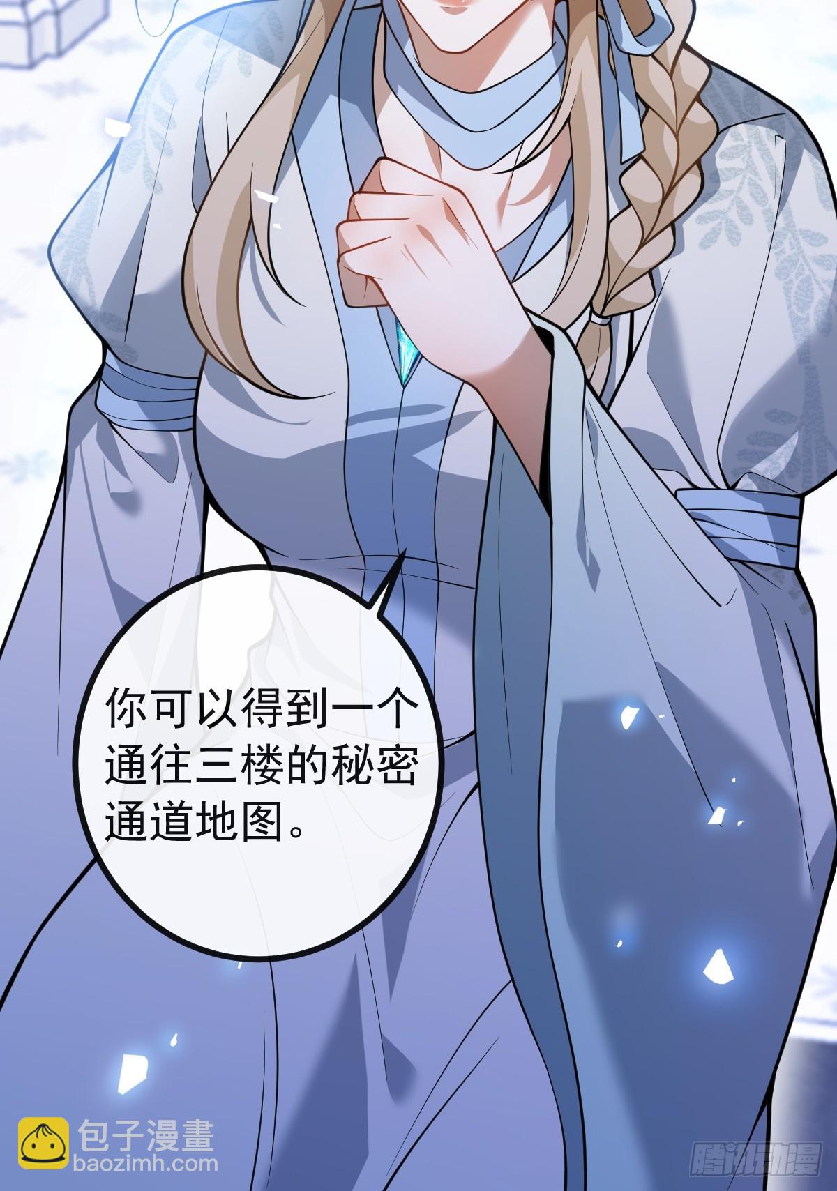 21-缠在一起了~(1/2)-第23话