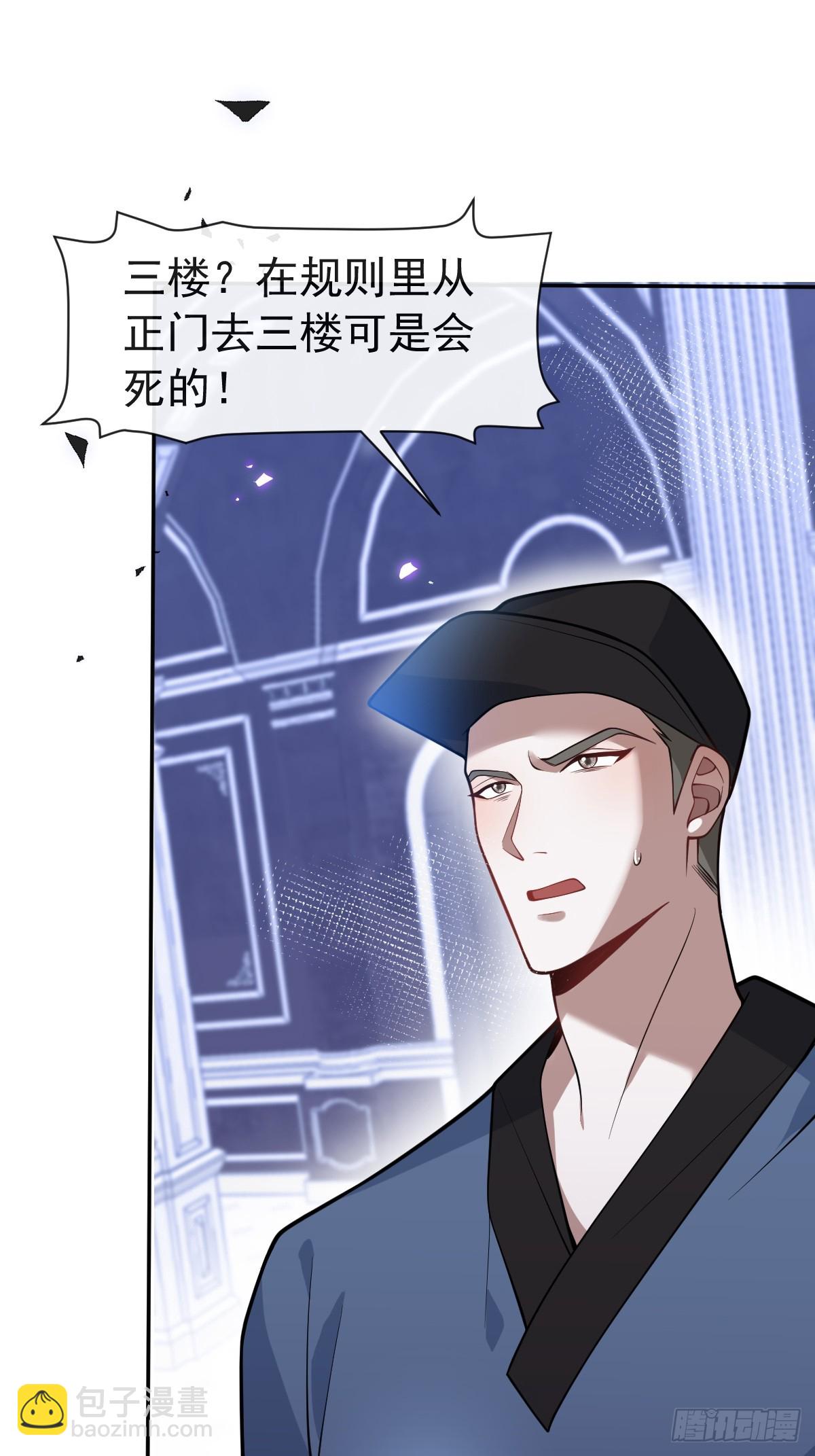 21-缠在一起了~(1/2)-第23话