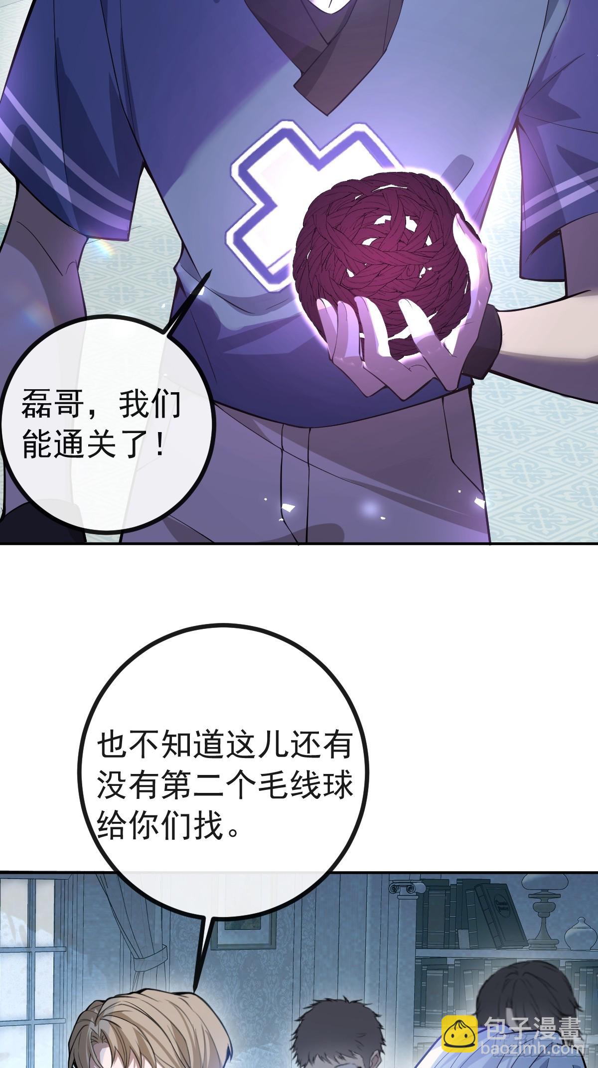 21-缠在一起了~(1/2)-第23话