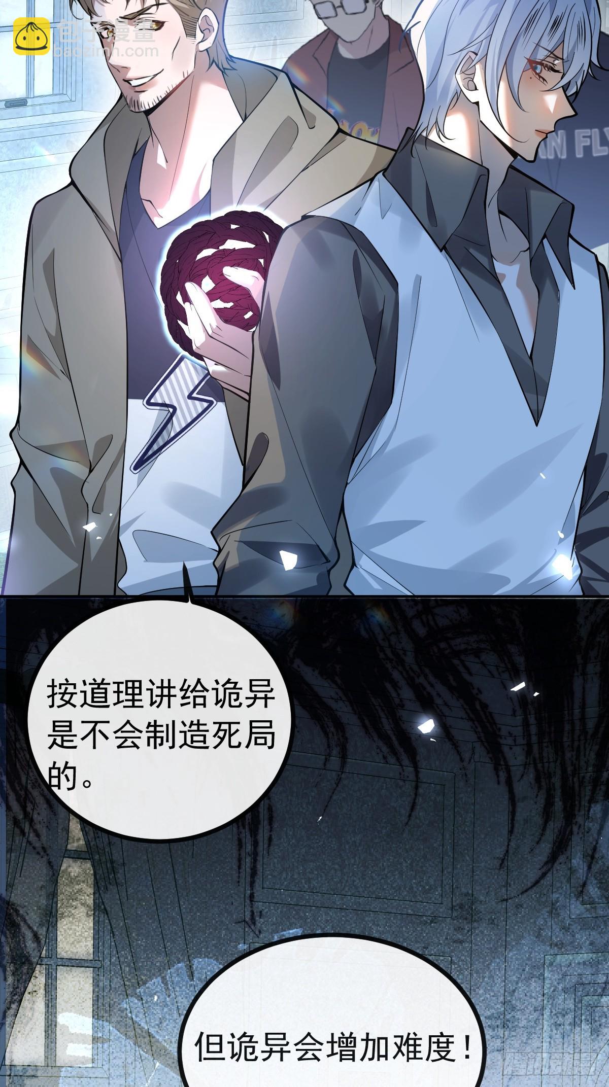 21-缠在一起了~(1/2)-第23话