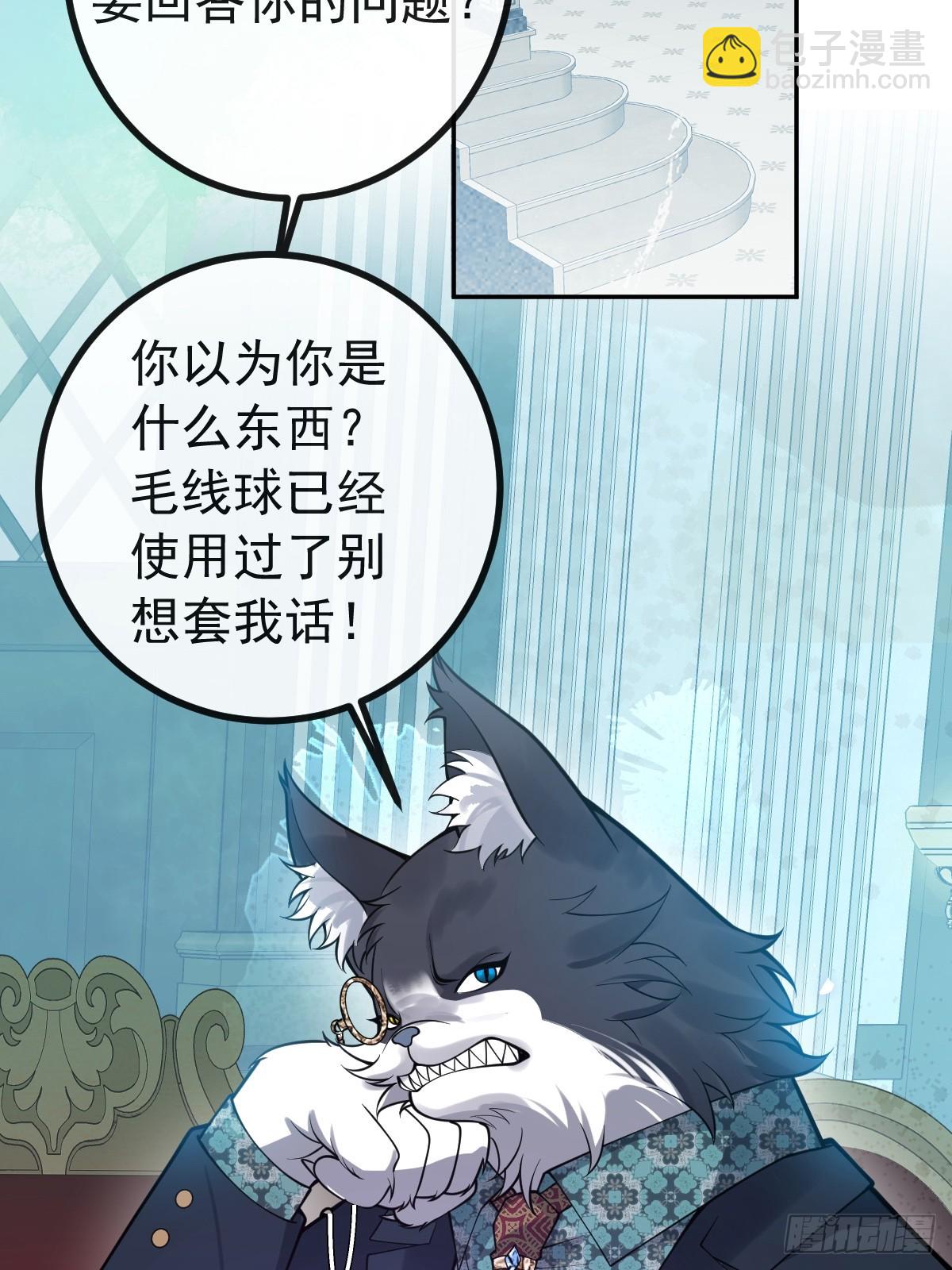 23-罗勒的阴谋!(1/2)-第25话