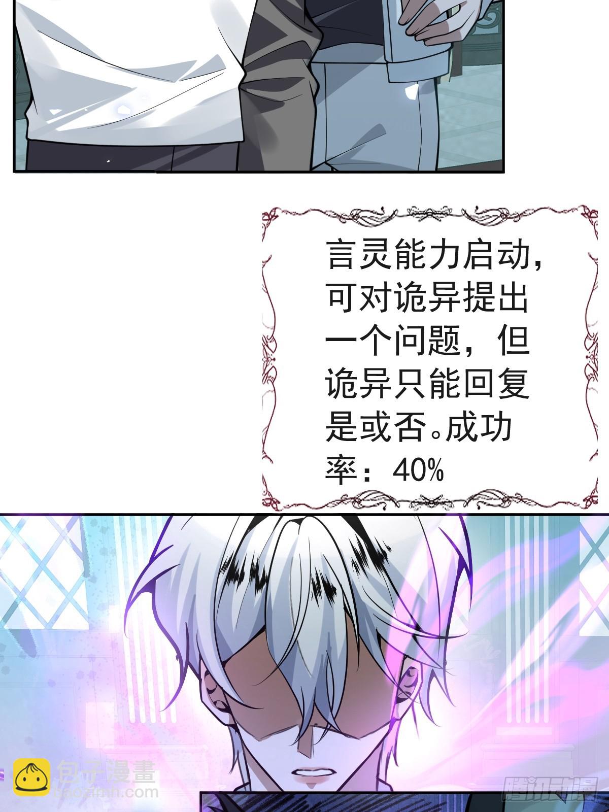 23-罗勒的阴谋!(1/2)-第25话