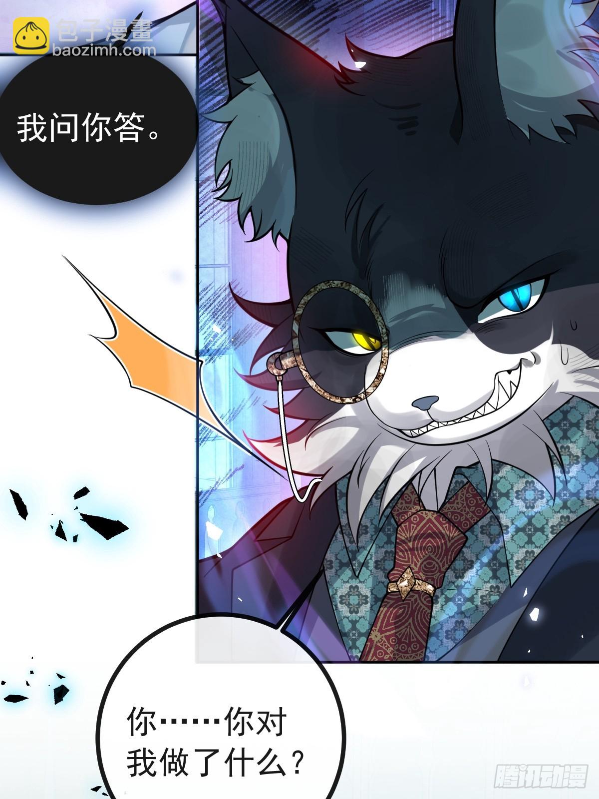 23-罗勒的阴谋!(1/2)-第25话