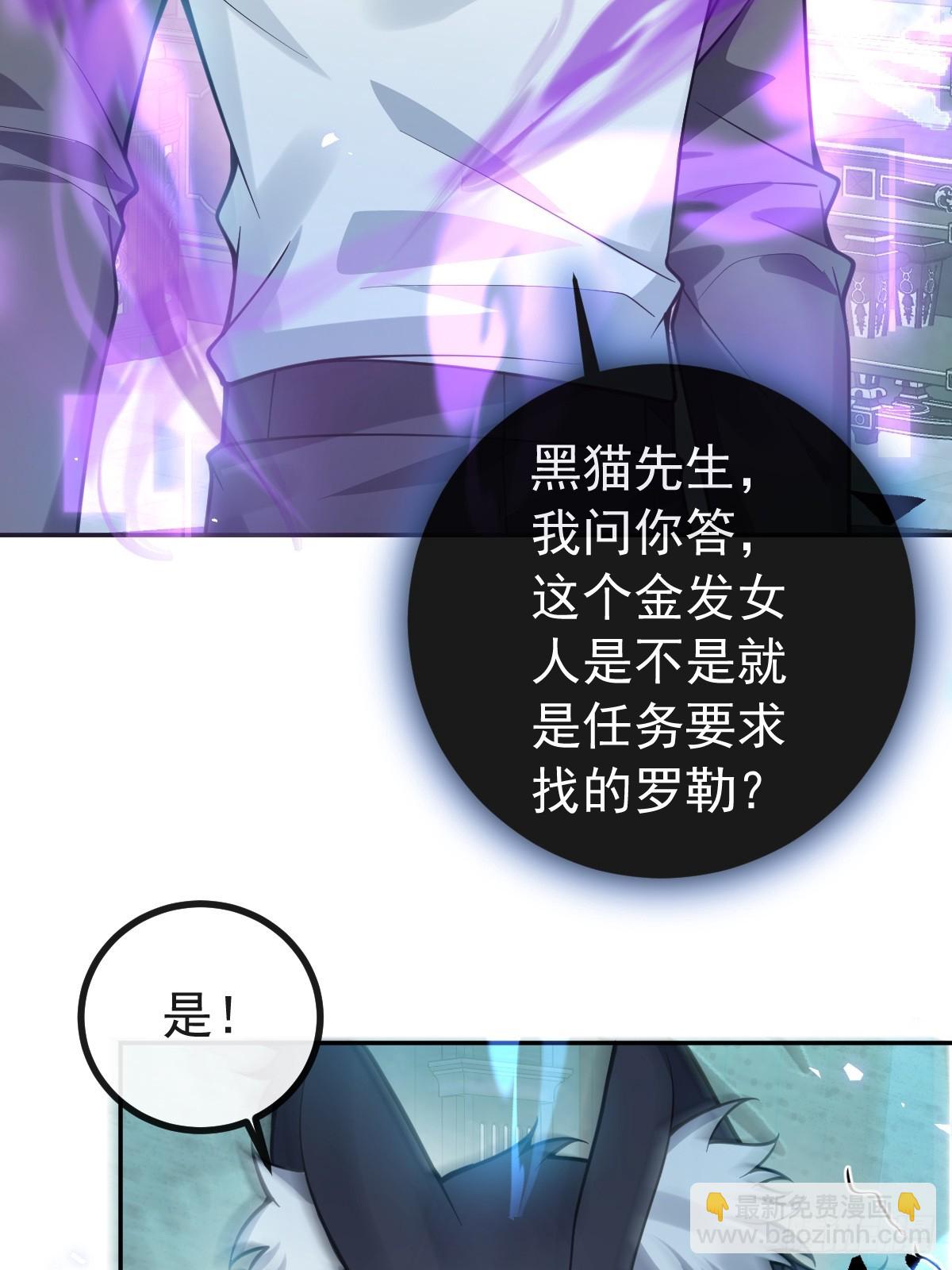 23-罗勒的阴谋!(1/2)-第25话