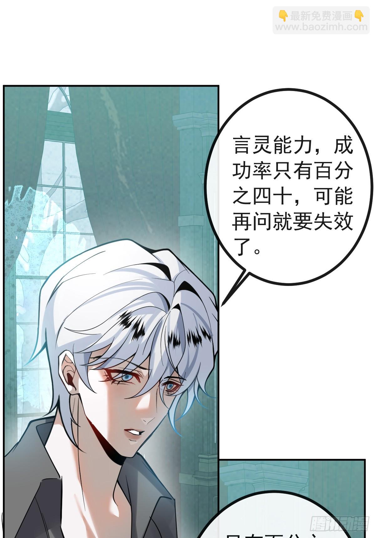 23-罗勒的阴谋!(1/2)-第25话